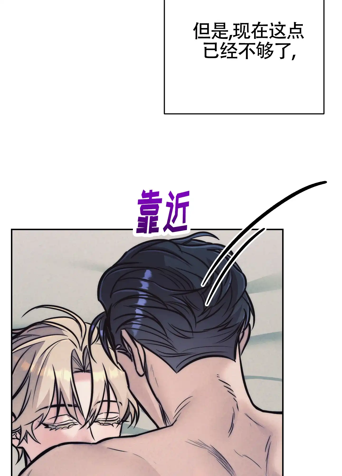 虚假烙印 第34话 第10页