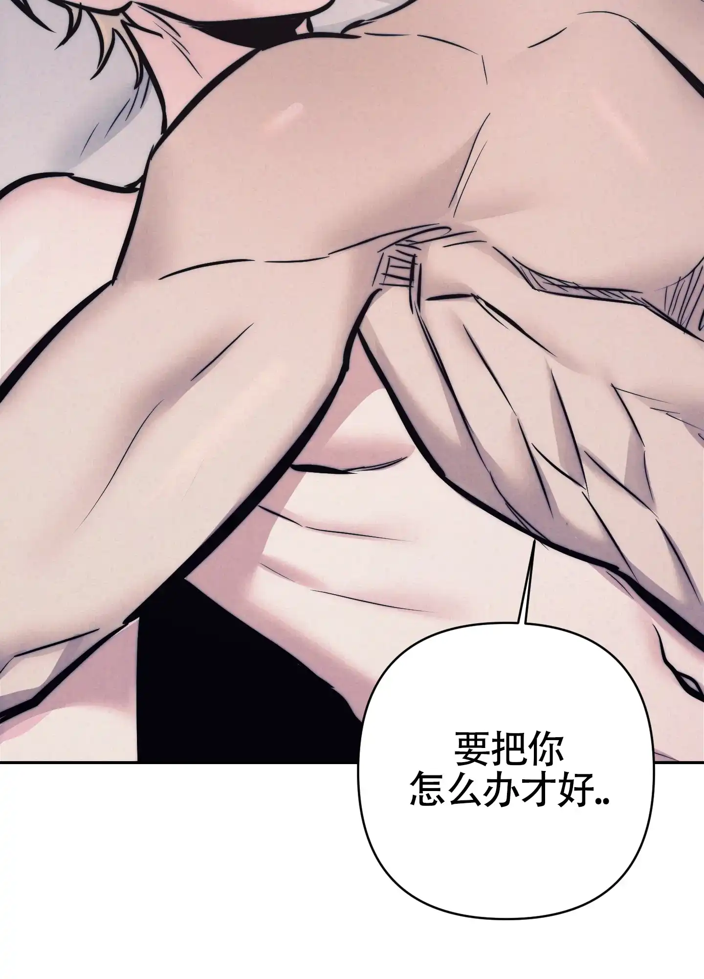 虚假烙印 第34话 第32页