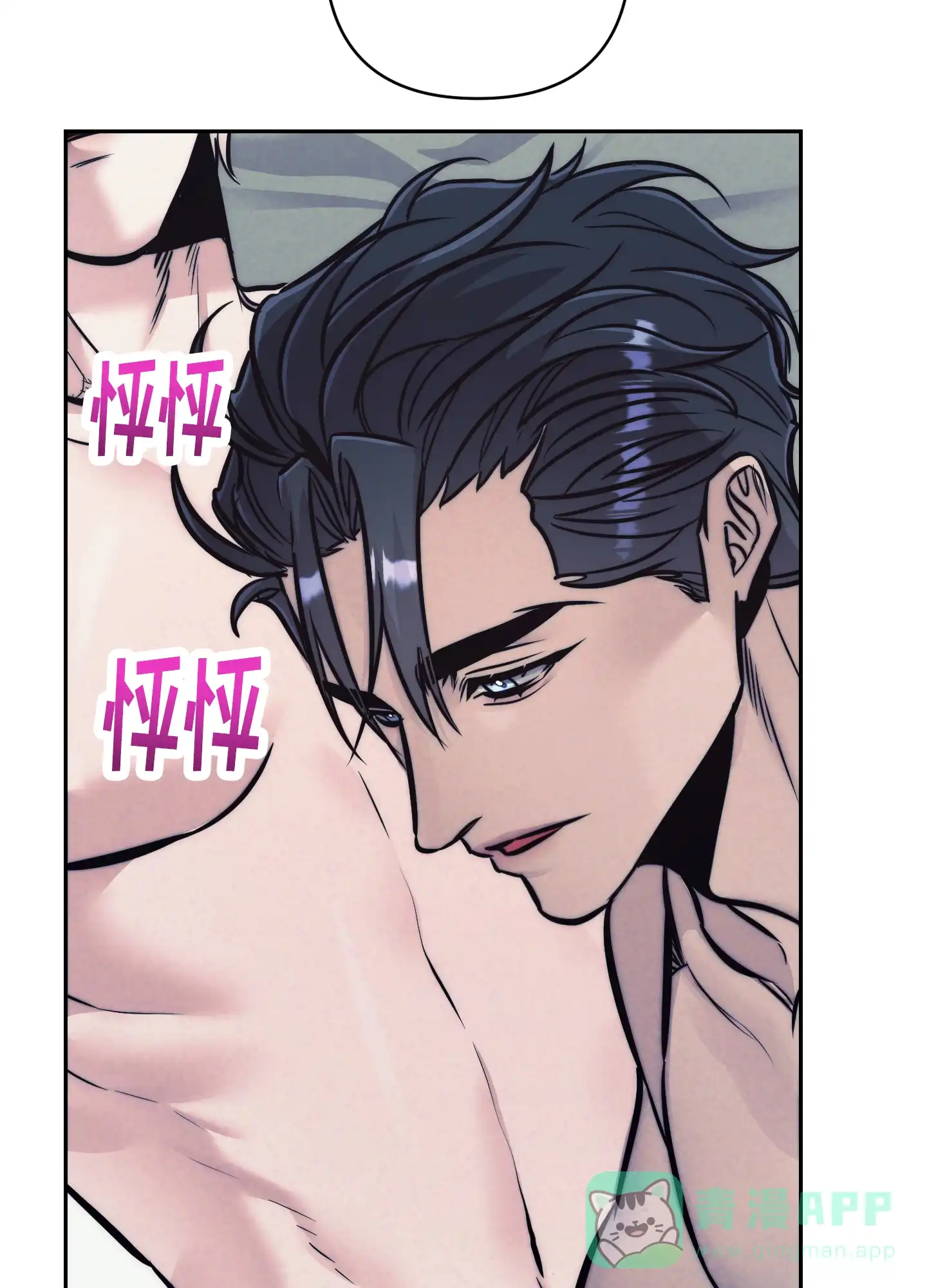虚假烙印 第34话 第16页