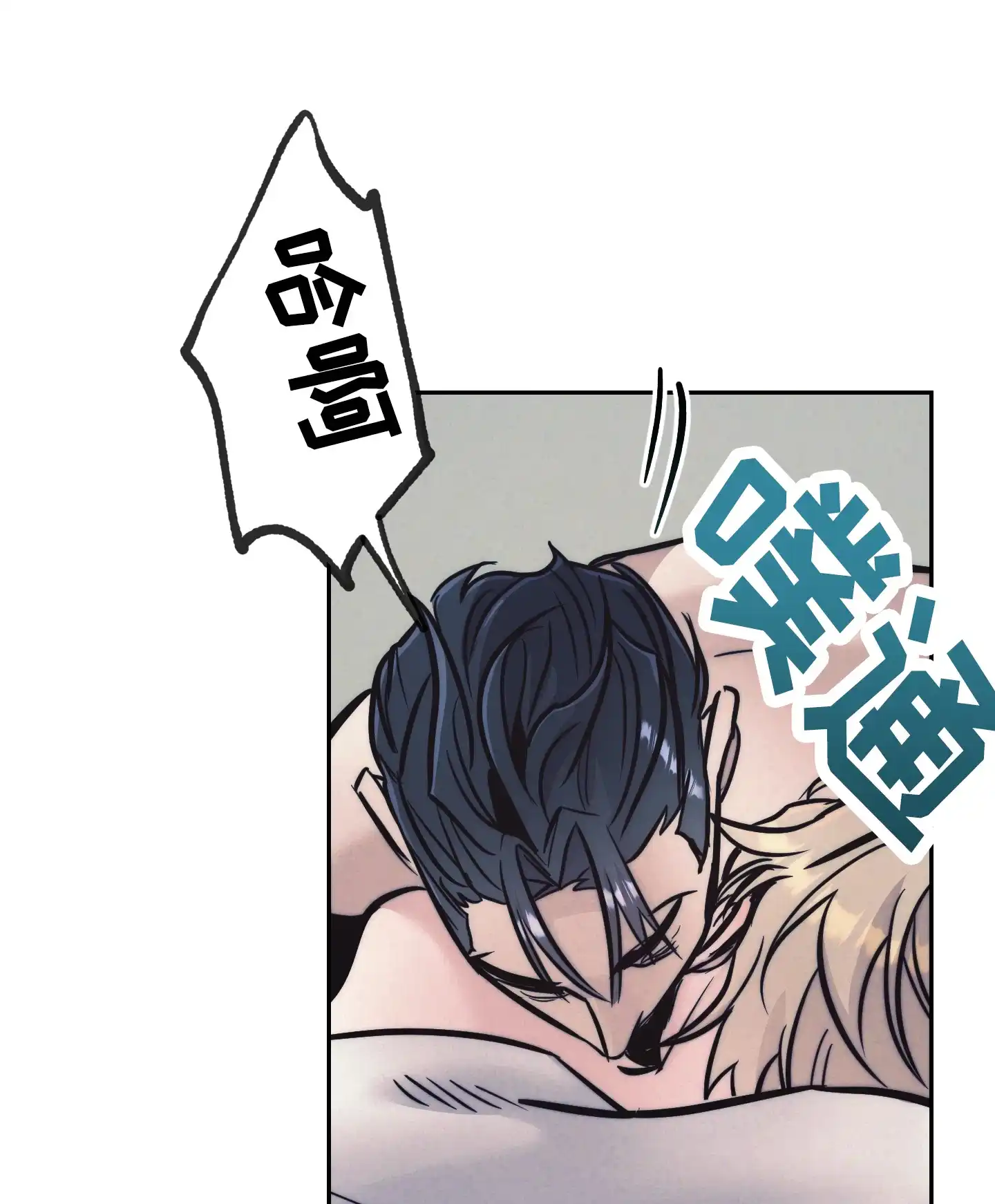 虚假烙印 第34话 第30页