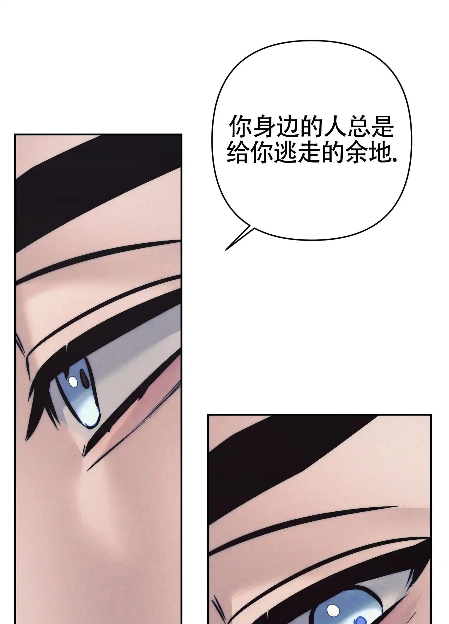 虚假烙印 第34话 第22页