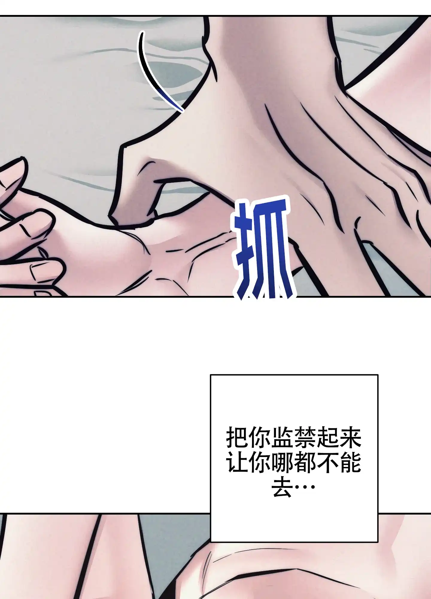 虚假烙印 第34话 第24页