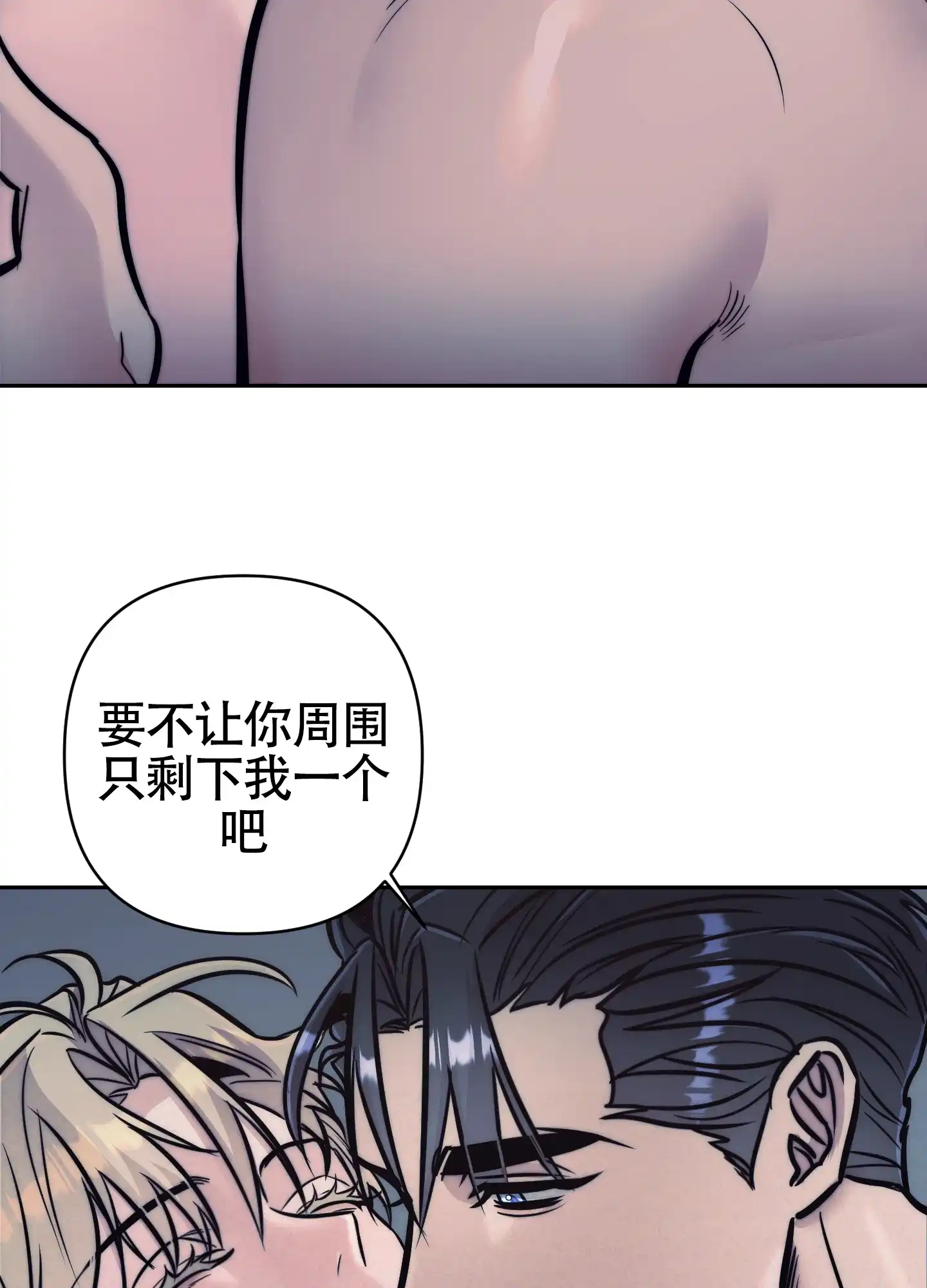 虚假烙印 第34话 第19页