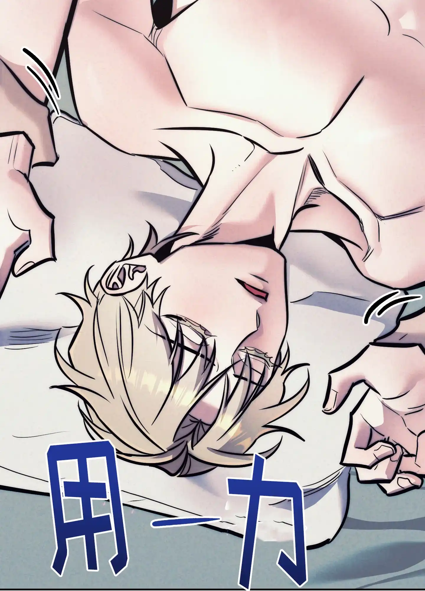 虚假烙印 第34话 第25页
