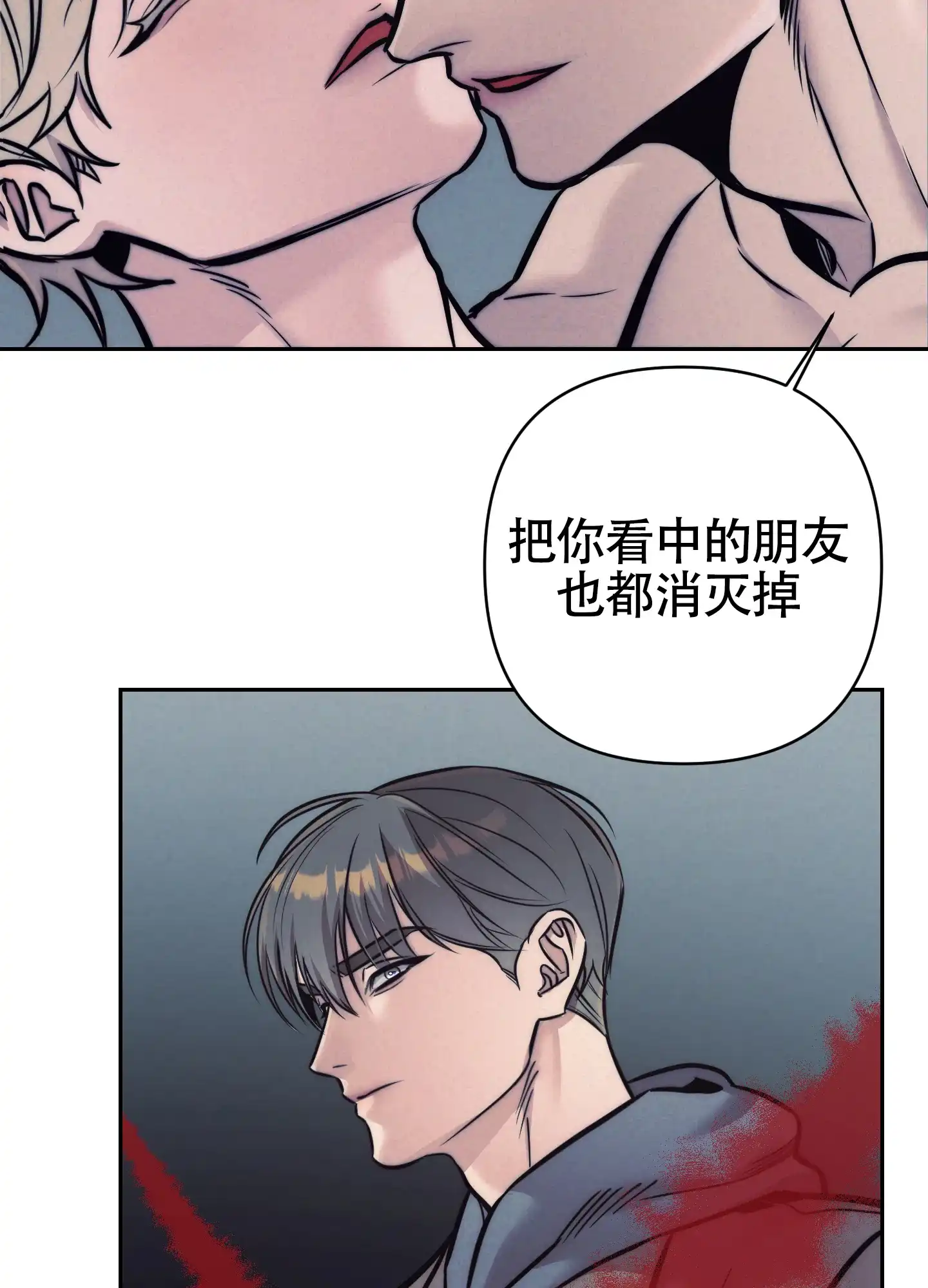 虚假烙印 第34话 第20页