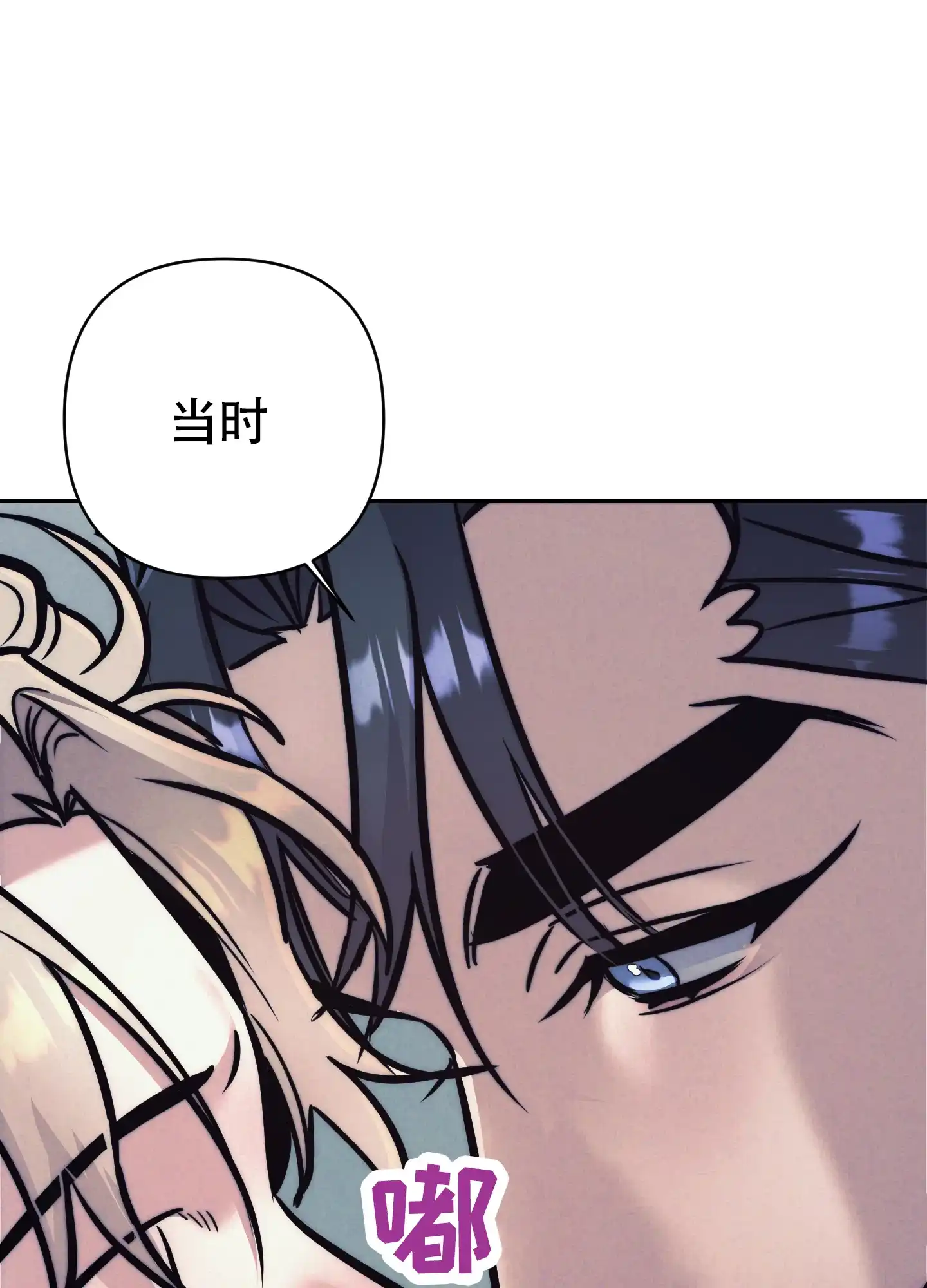 虚假烙印 第34话 第33页