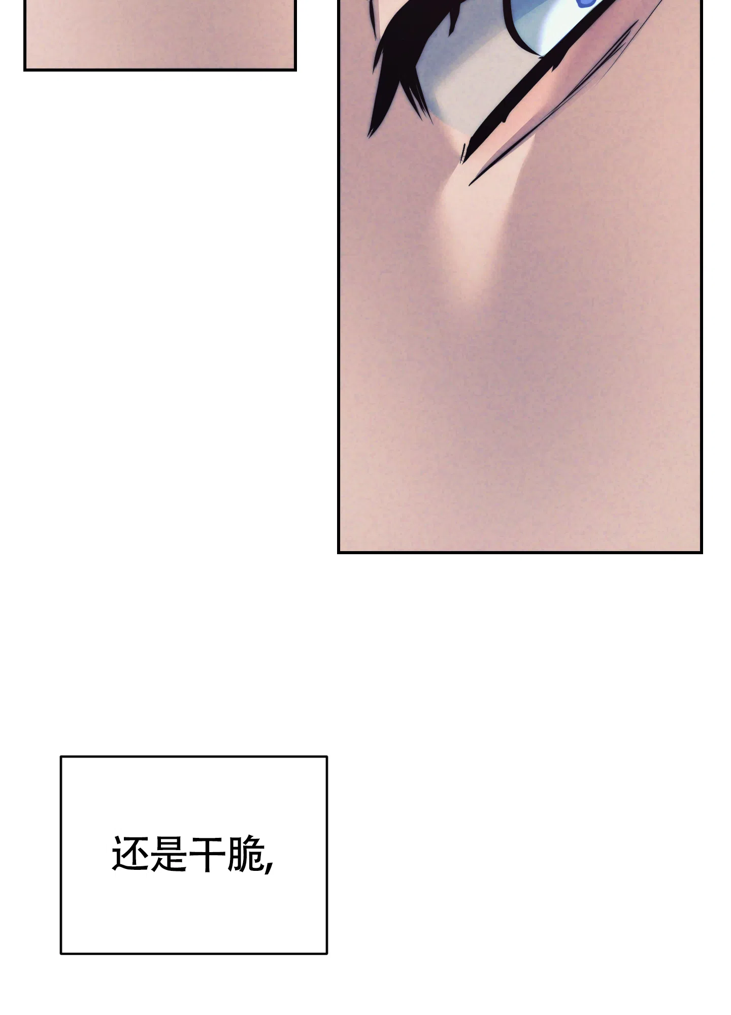 虚假烙印 第34话 第23页