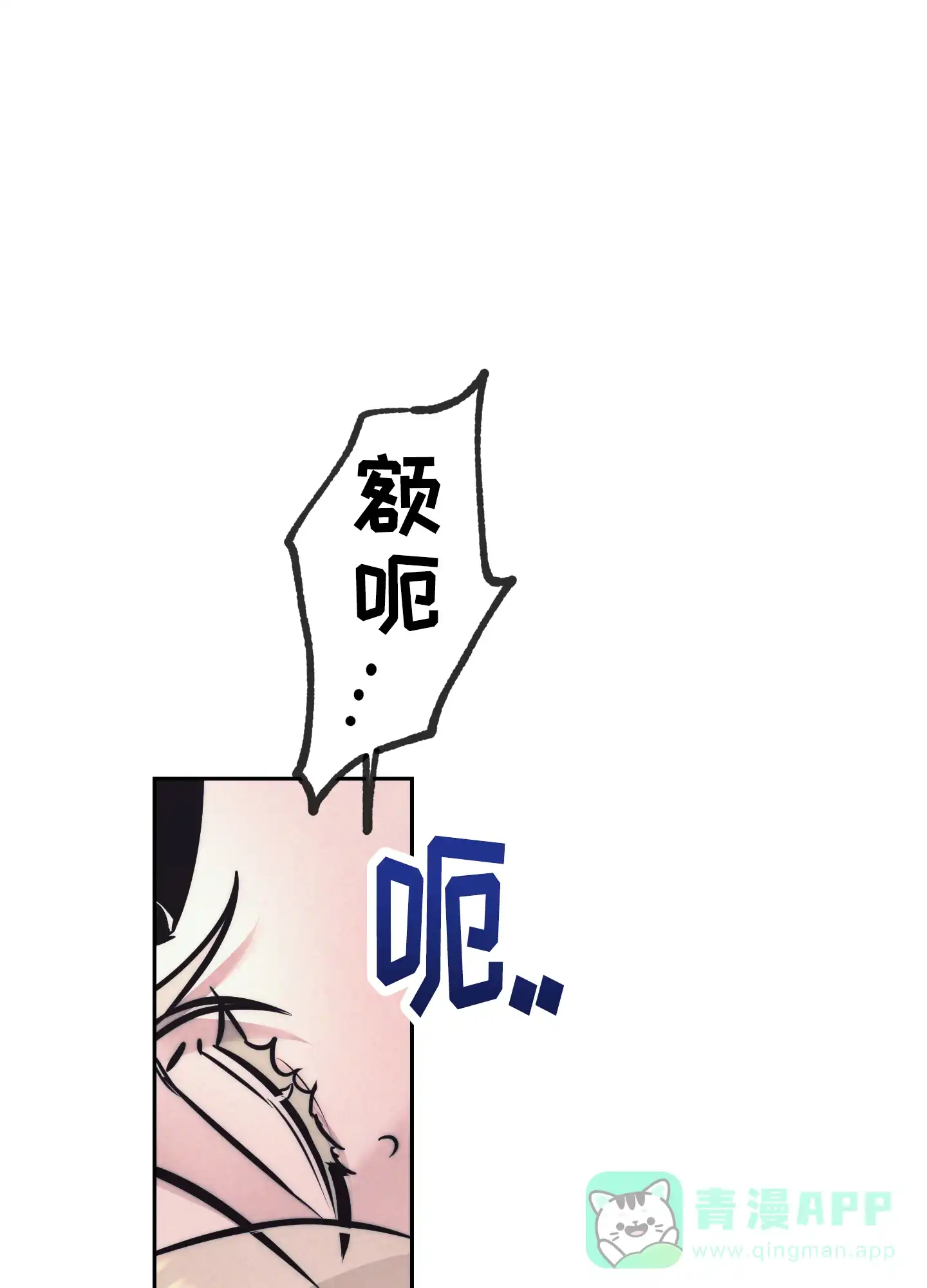 虚假烙印 第34话 第26页