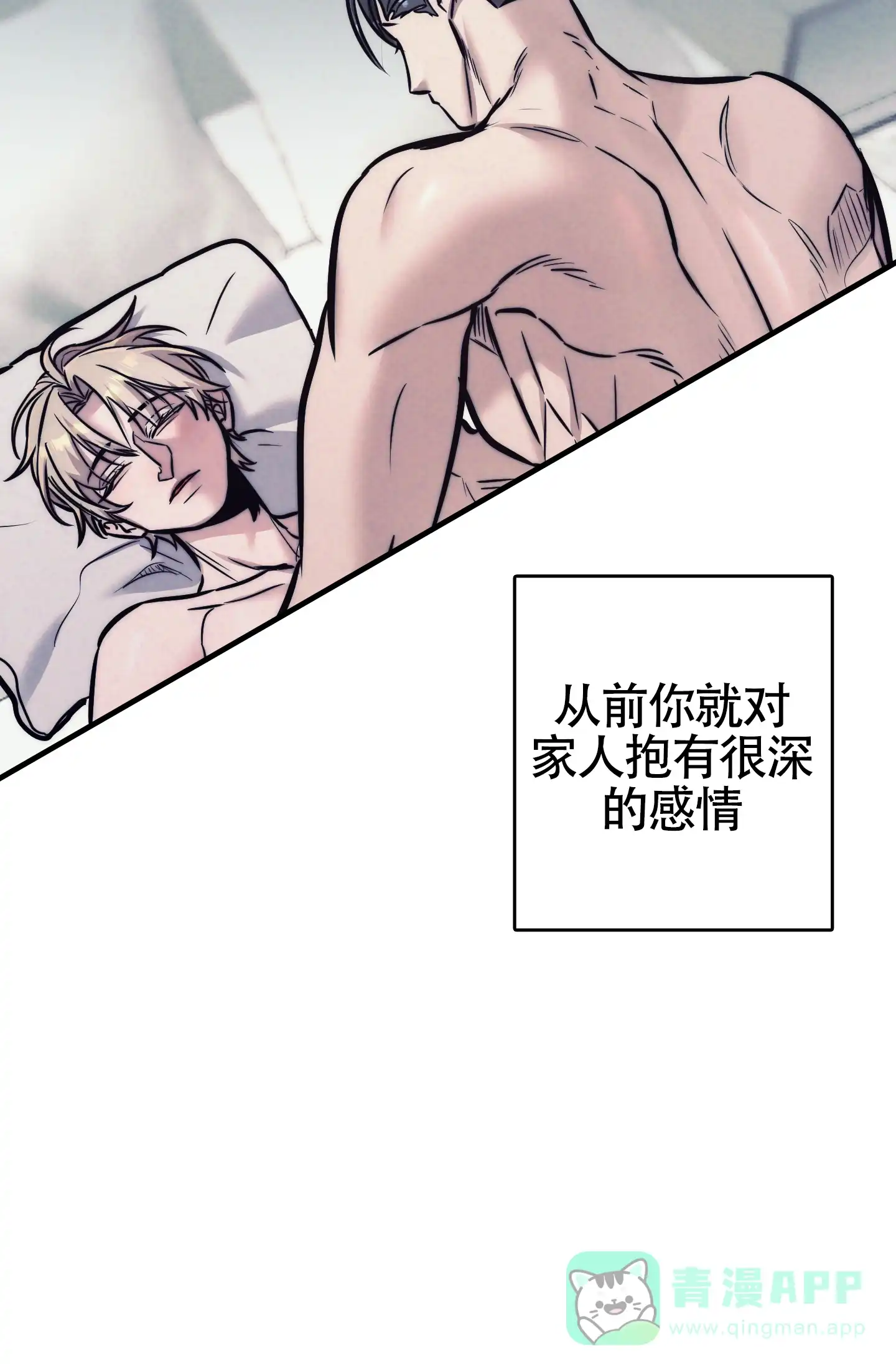 虚假烙印 第34话 第6页