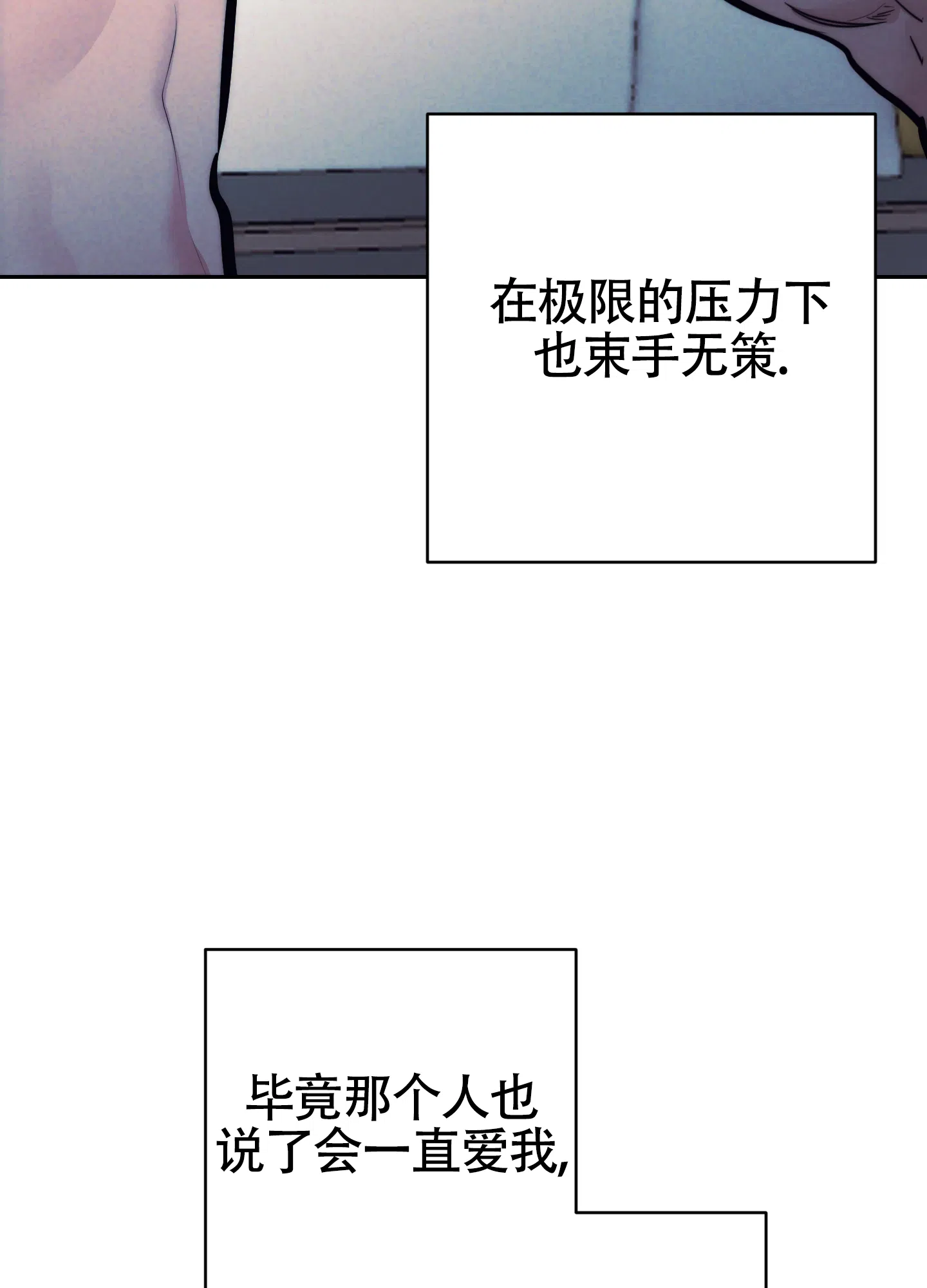 虚假烙印 第34话 第13页