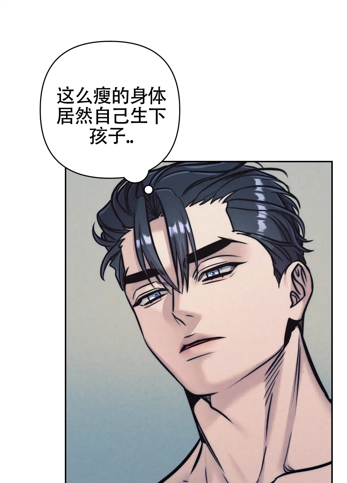 虚假烙印 第34话 第4页