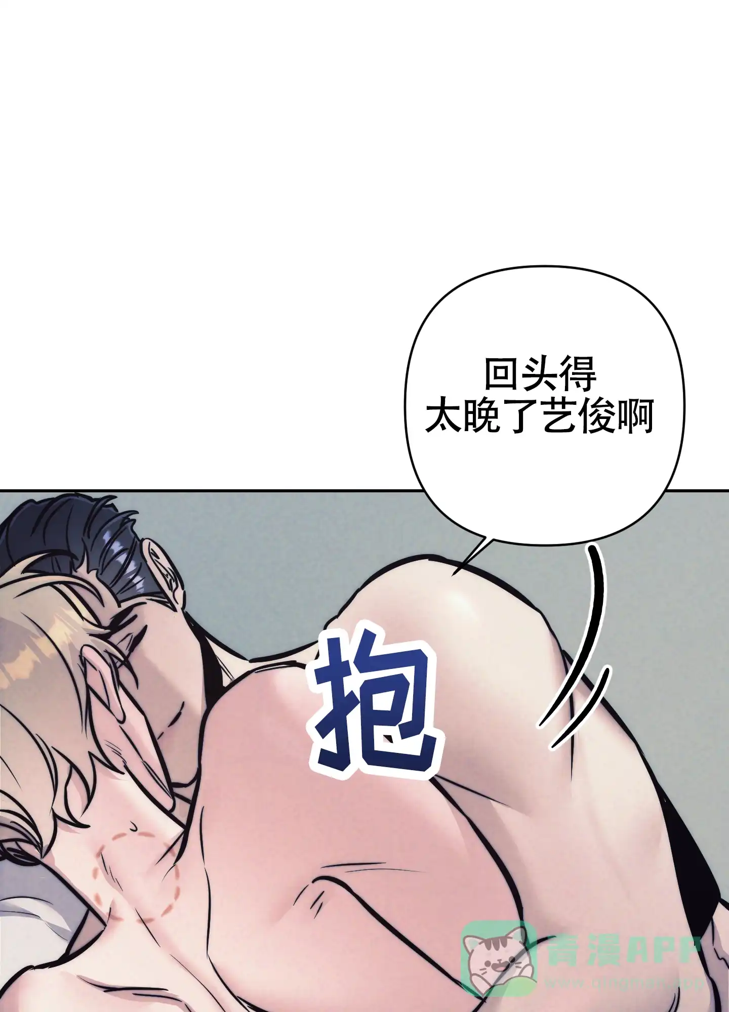 虚假烙印 第34话 第36页
