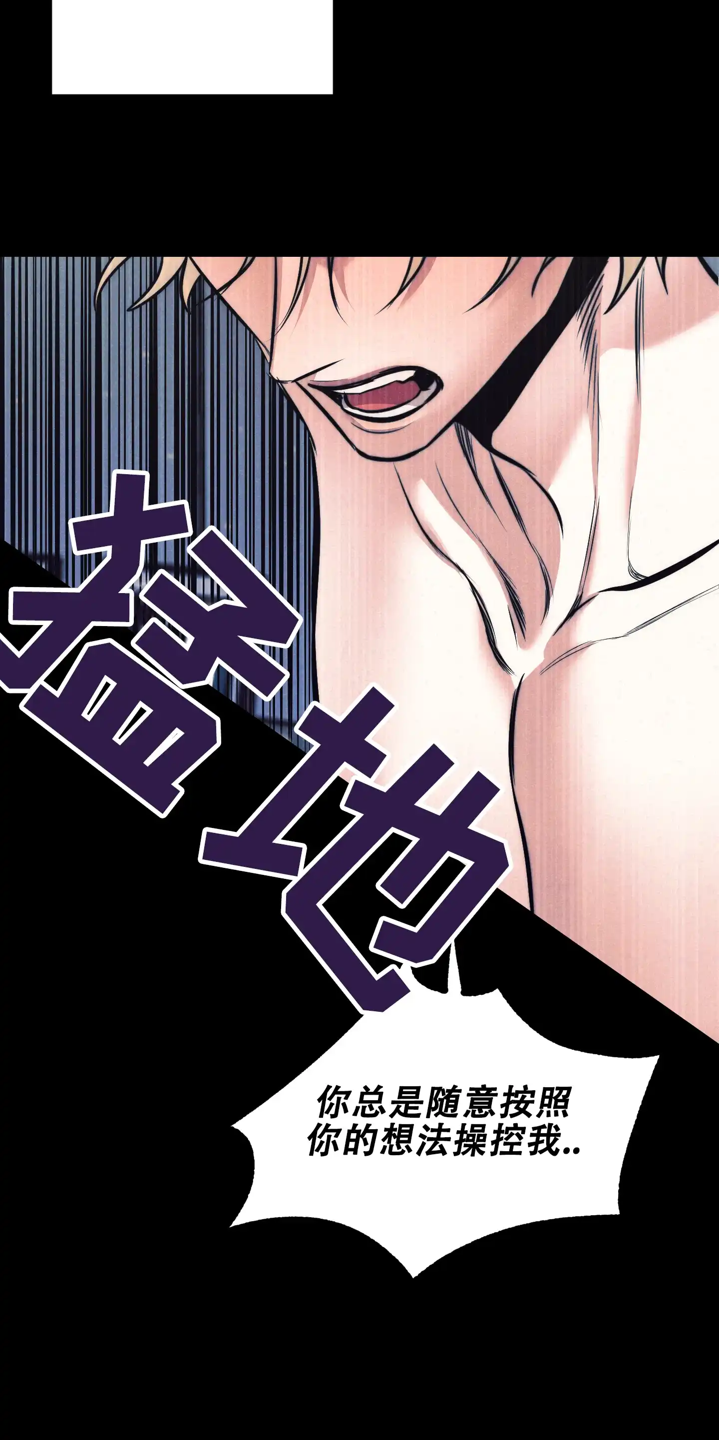 虚假烙印 第35话 第22页