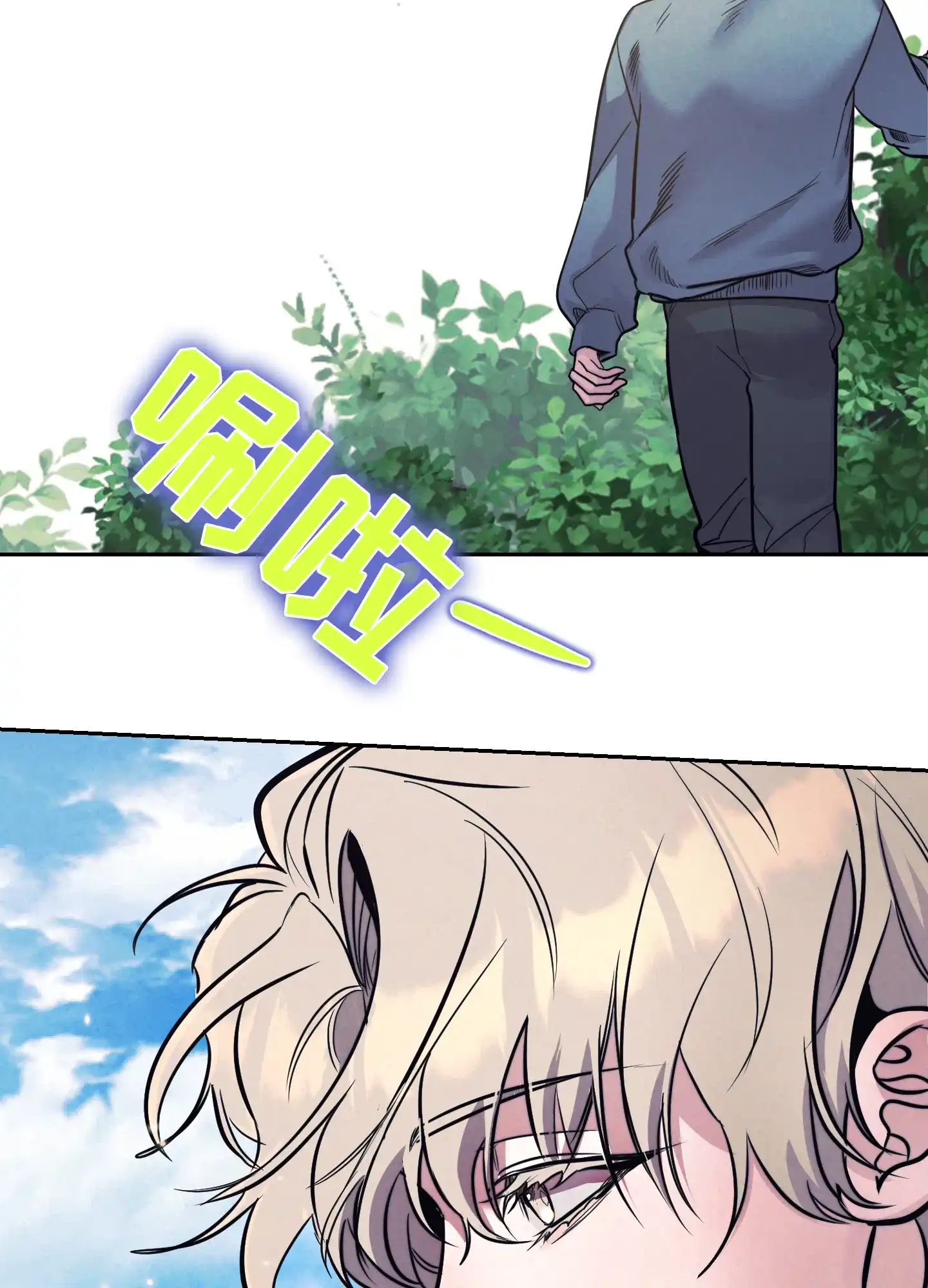虚假烙印 第35话 第23页