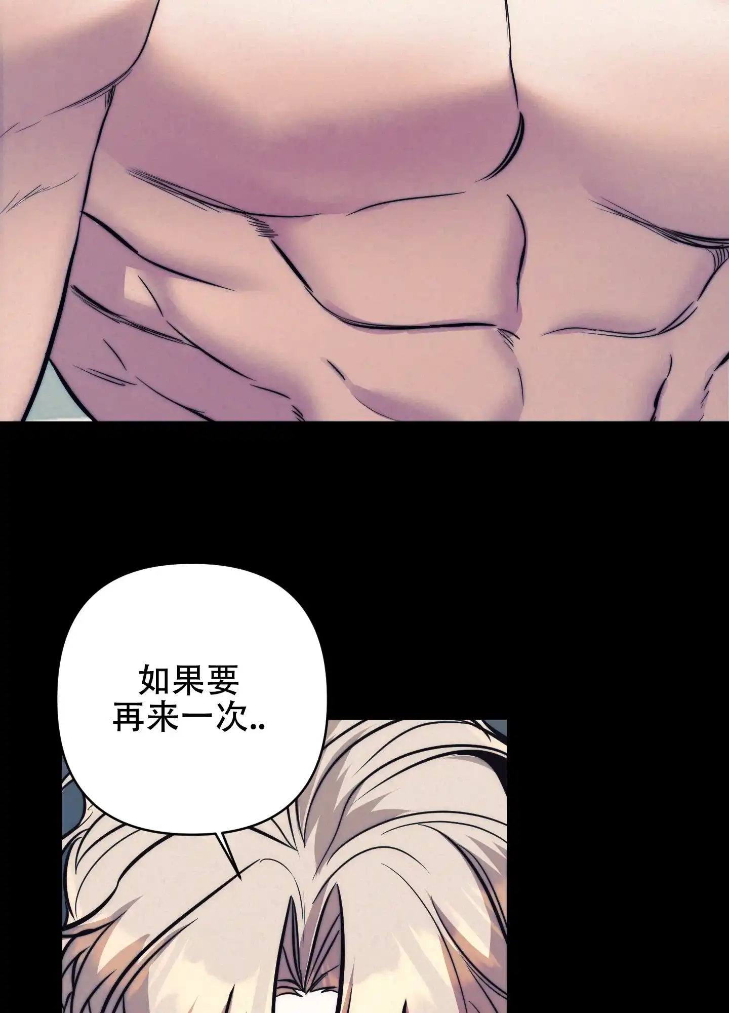 虚假烙印 第35话 第28页