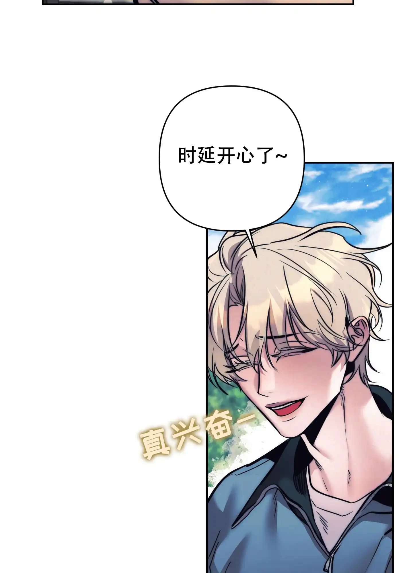 虚假烙印 第35话 第13页