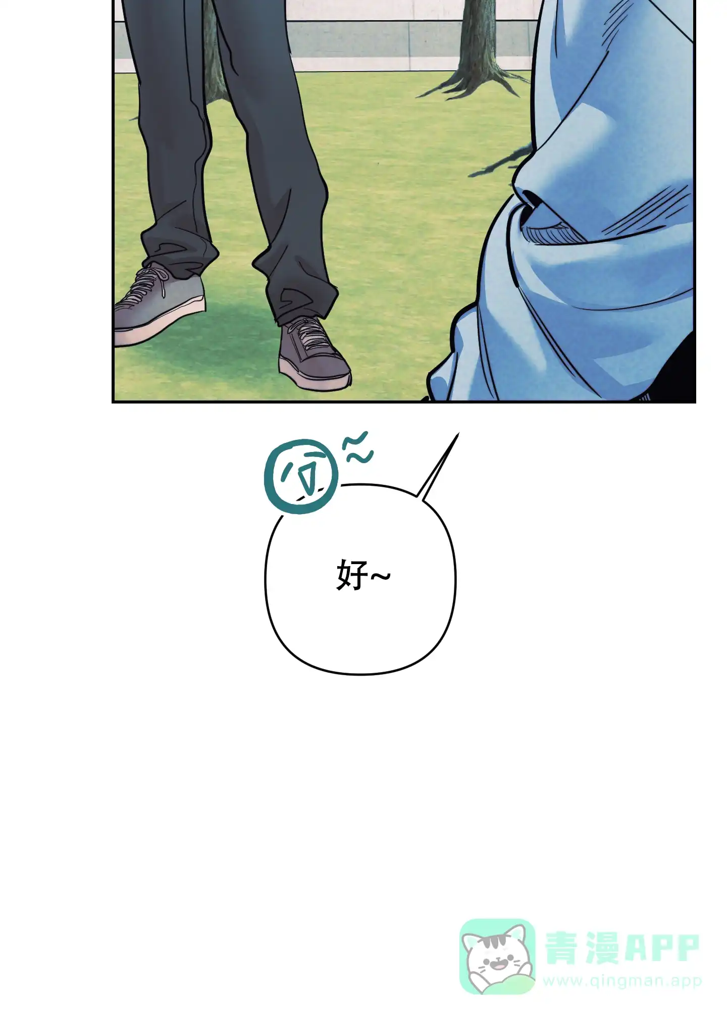 虚假烙印 第35话 第46页