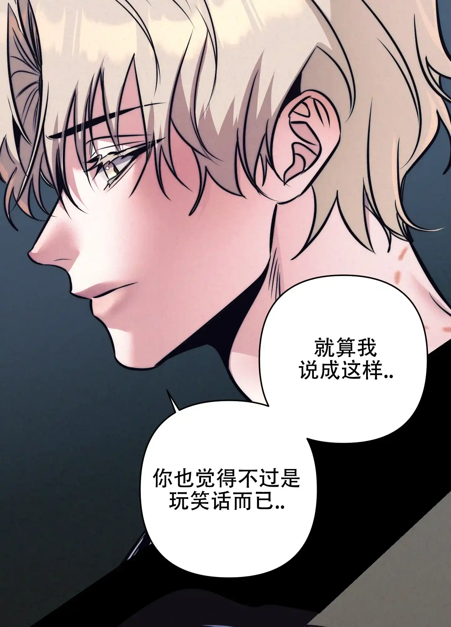 虚假烙印 第35话 第35页