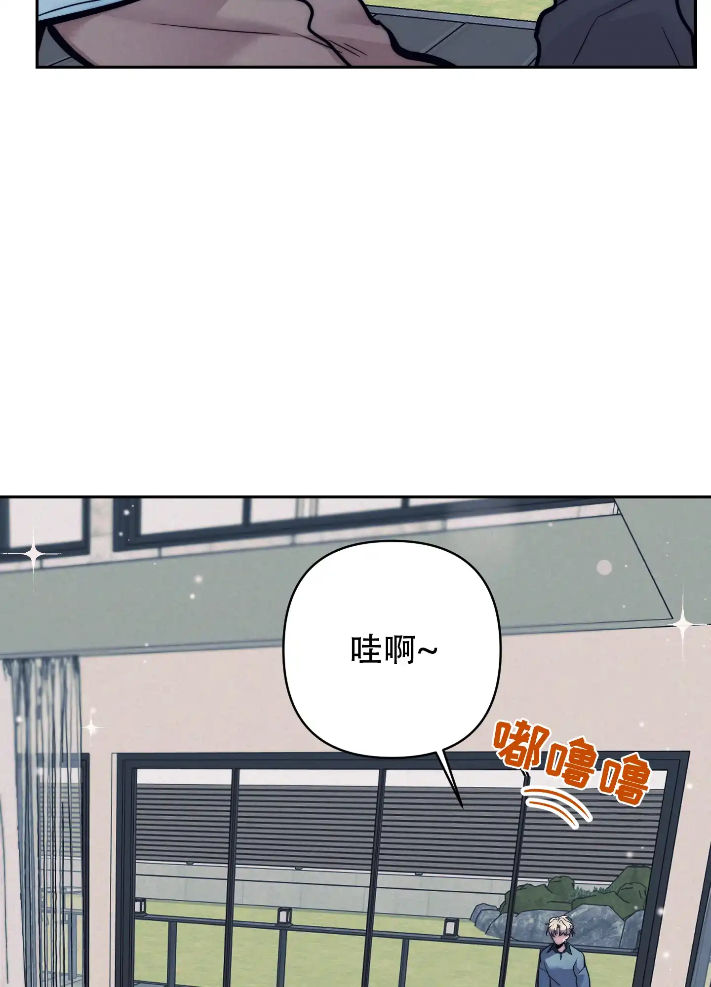 虚假烙印 第35话 第9页