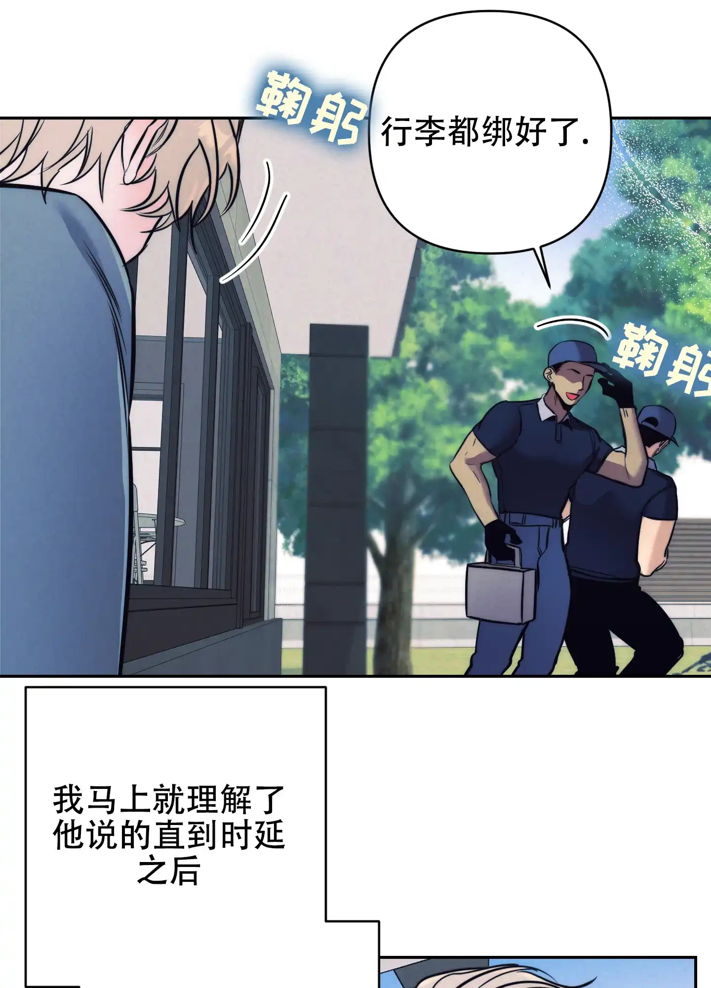 虚假烙印 第35话 第7页