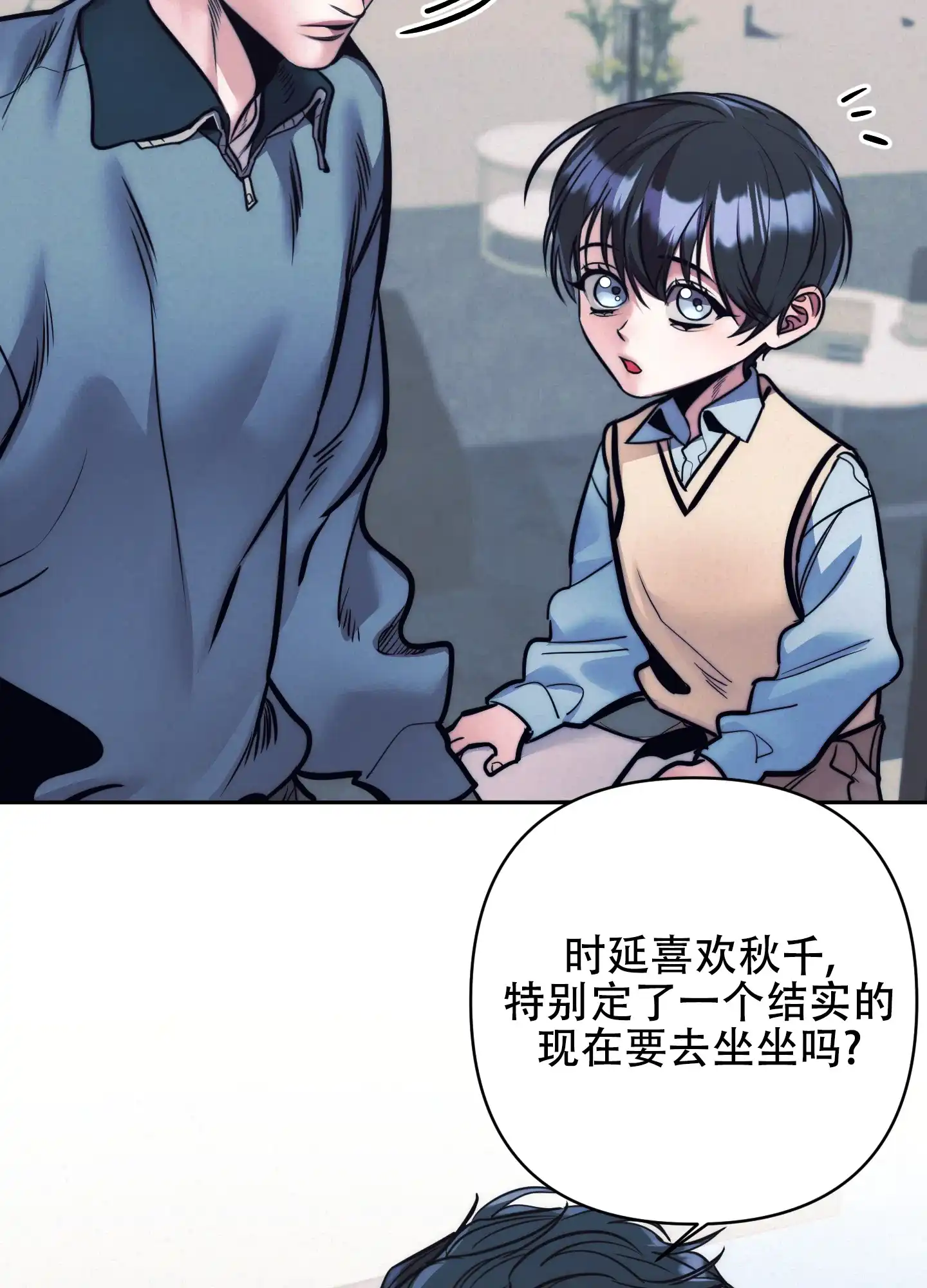 虚假烙印 第35话 第15页