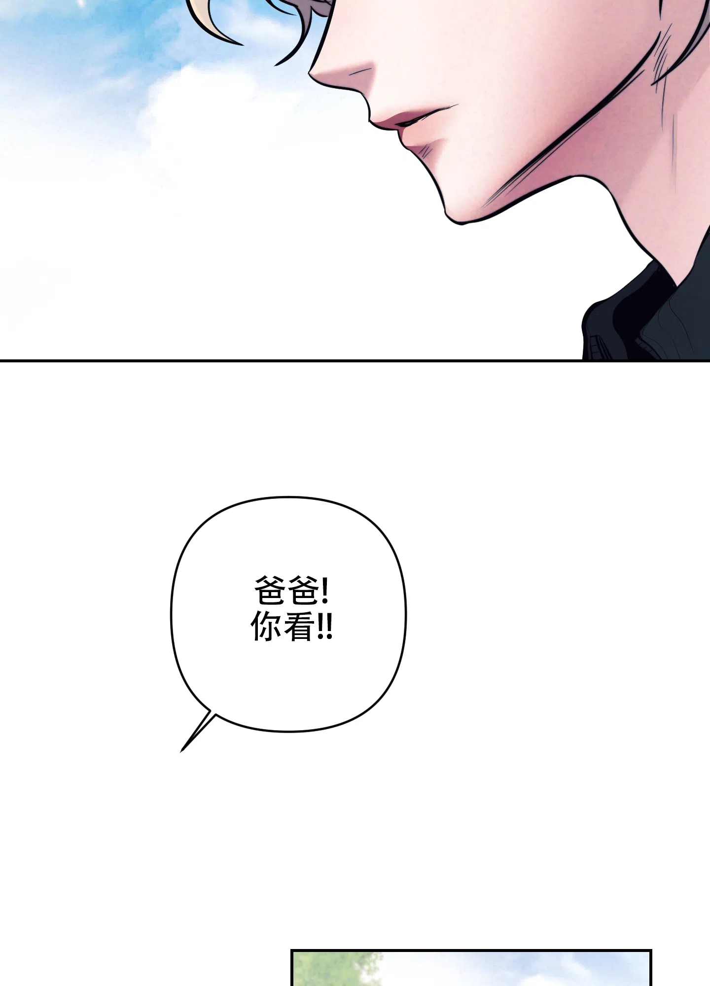 虚假烙印 第35话 第34页