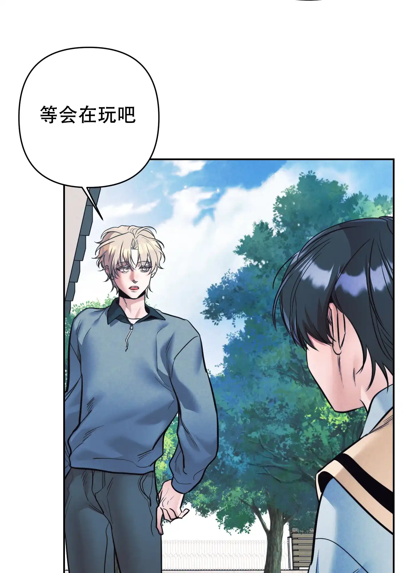 虚假烙印 第35话 第45页