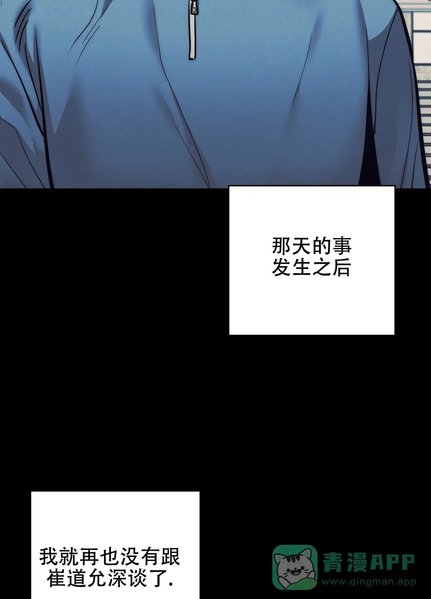 虚假烙印 第35话 第21页