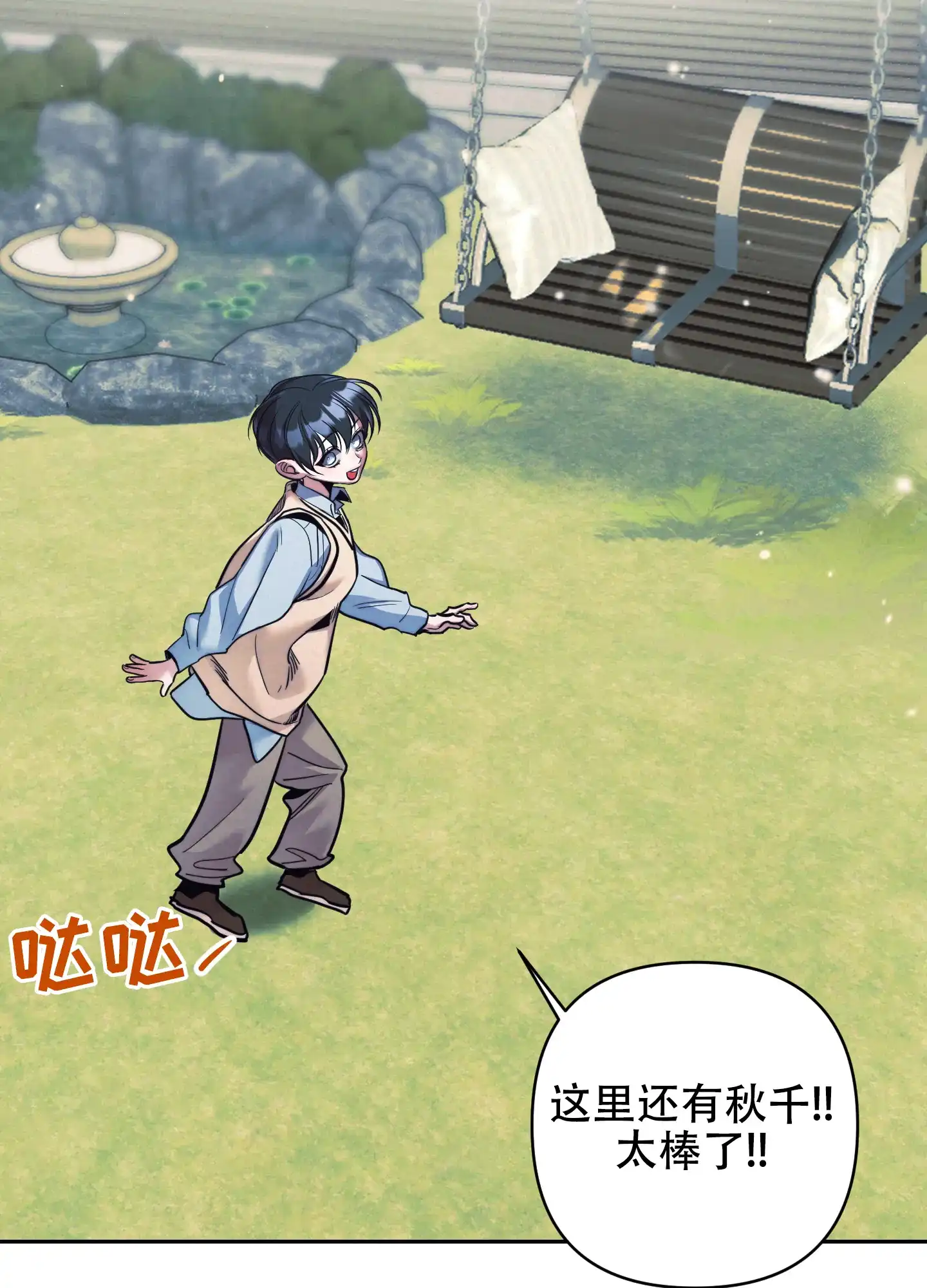 虚假烙印 第35话 第44页