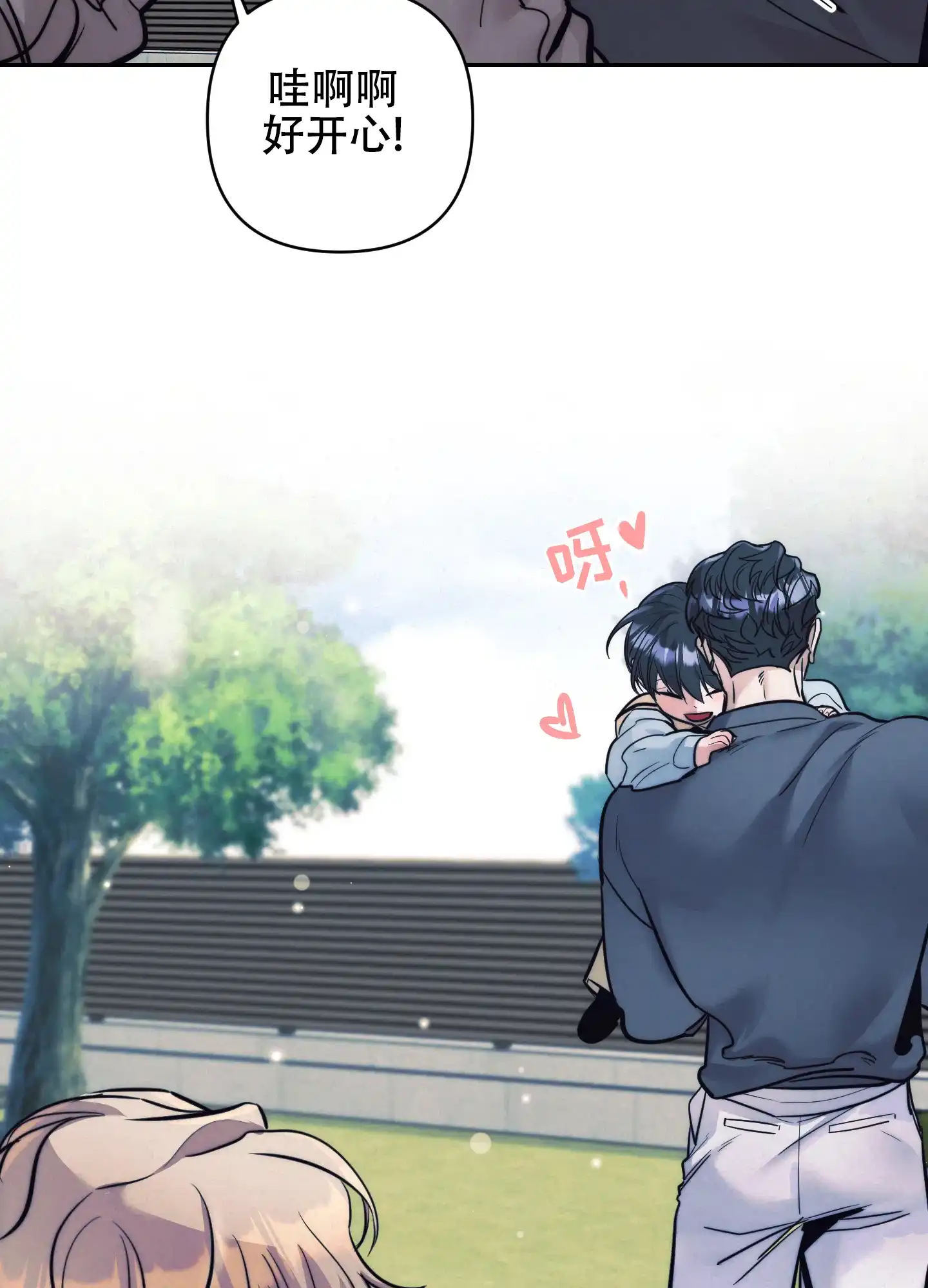 虚假烙印 第35话 第18页