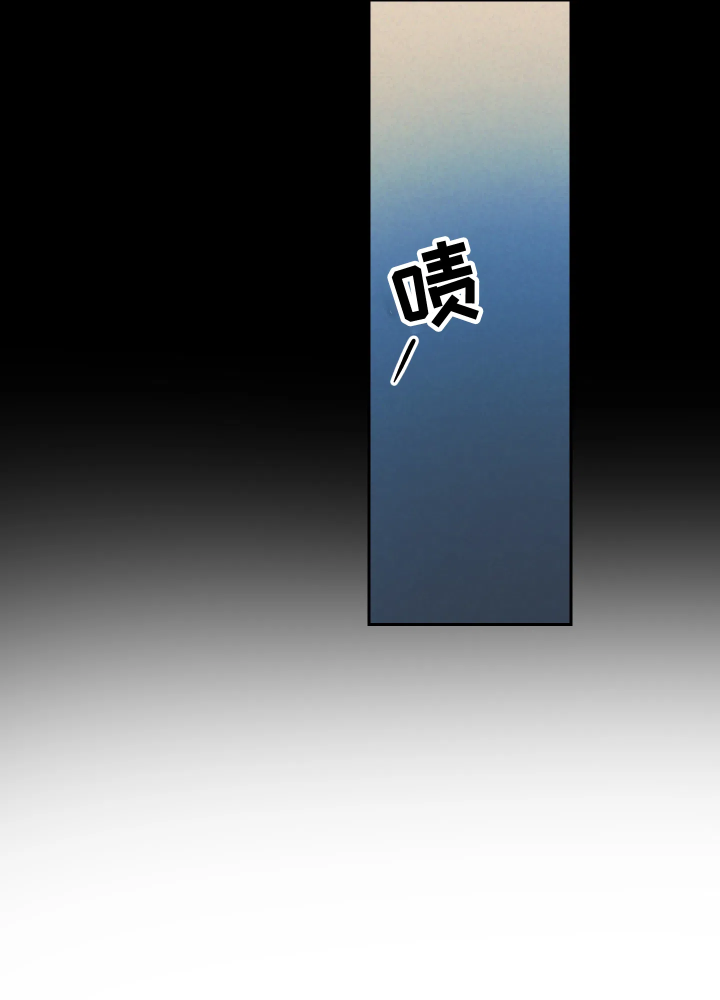 虚假烙印 第35话 第42页