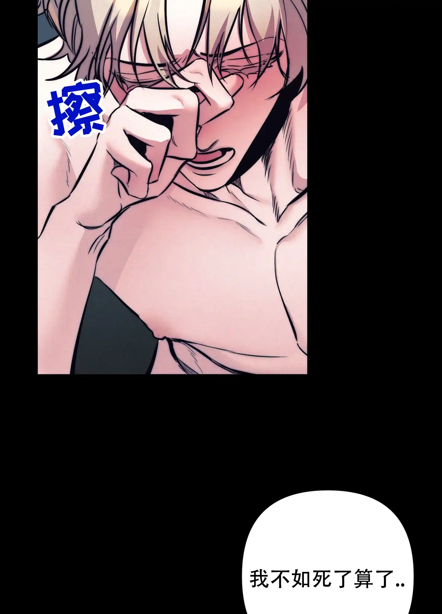 虚假烙印 第35话 第29页
