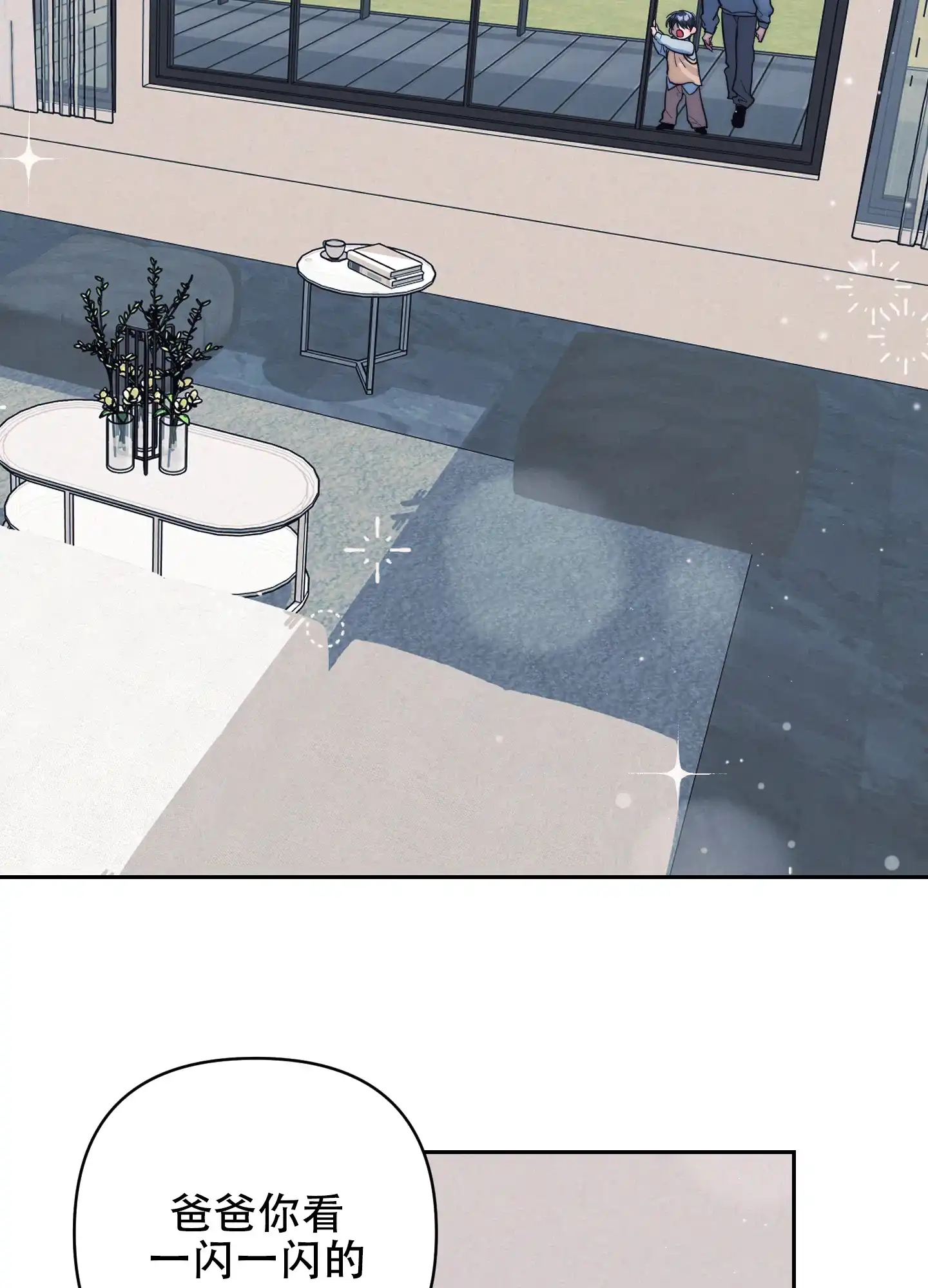 虚假烙印 第35话 第10页