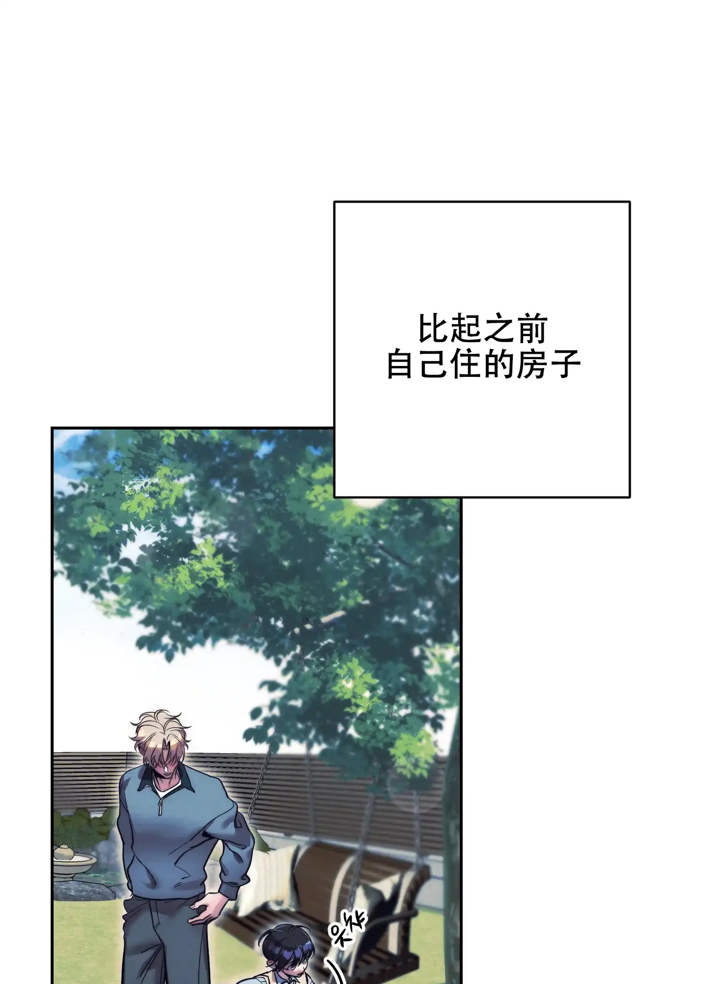 虚假烙印 第35话 第4页
