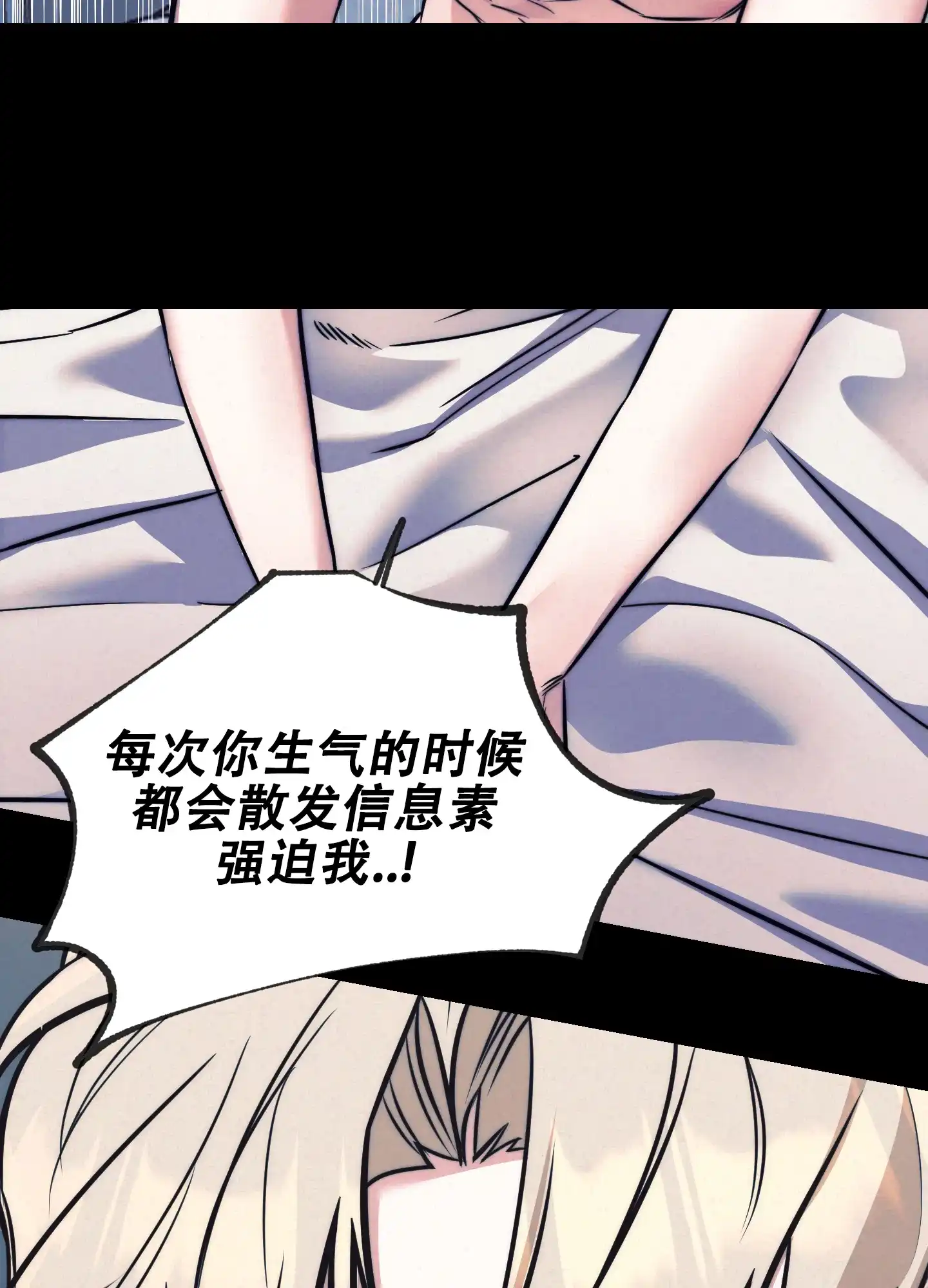 虚假烙印 第35话 第25页