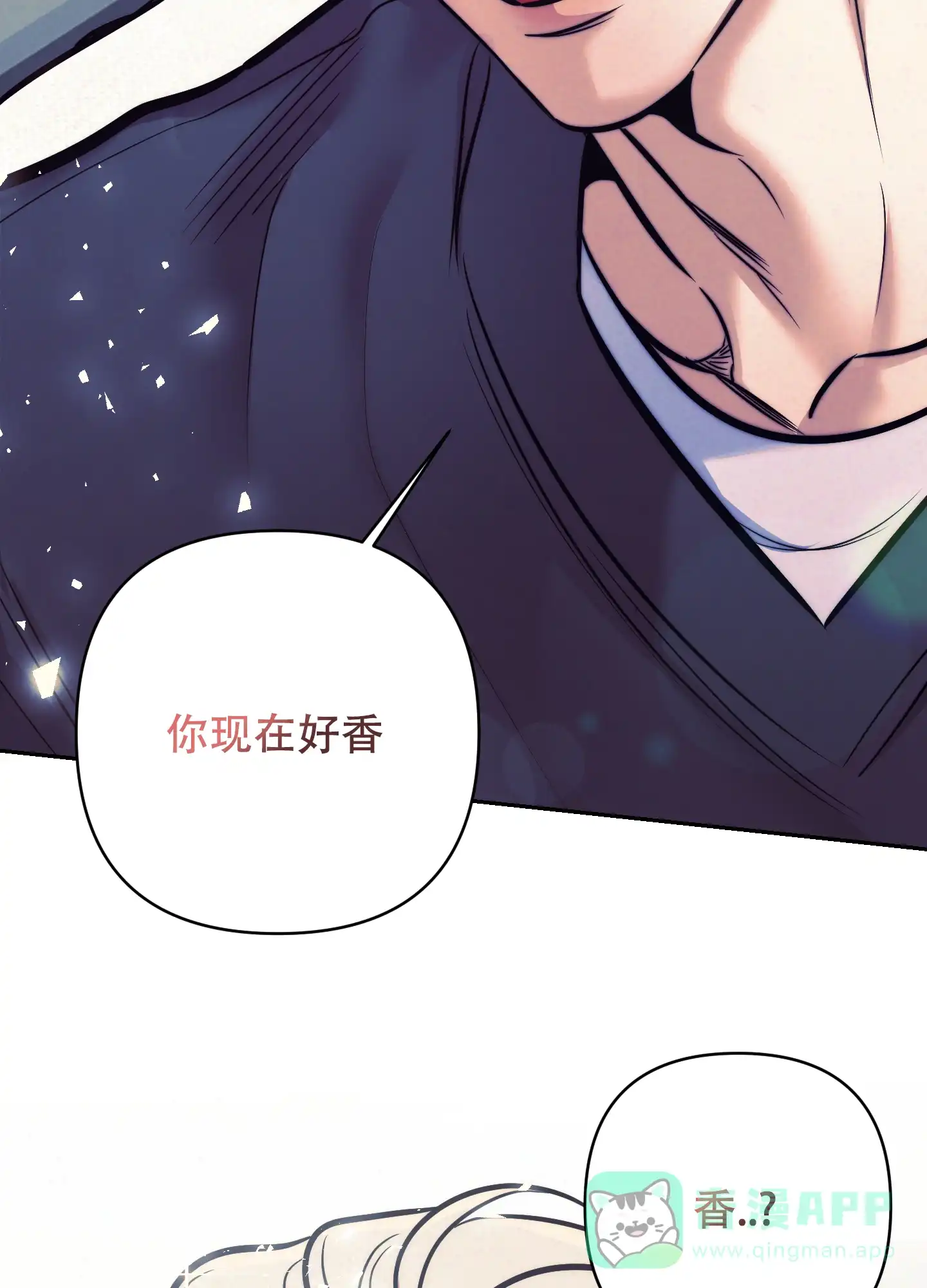 虚假烙印 第36话 第41页