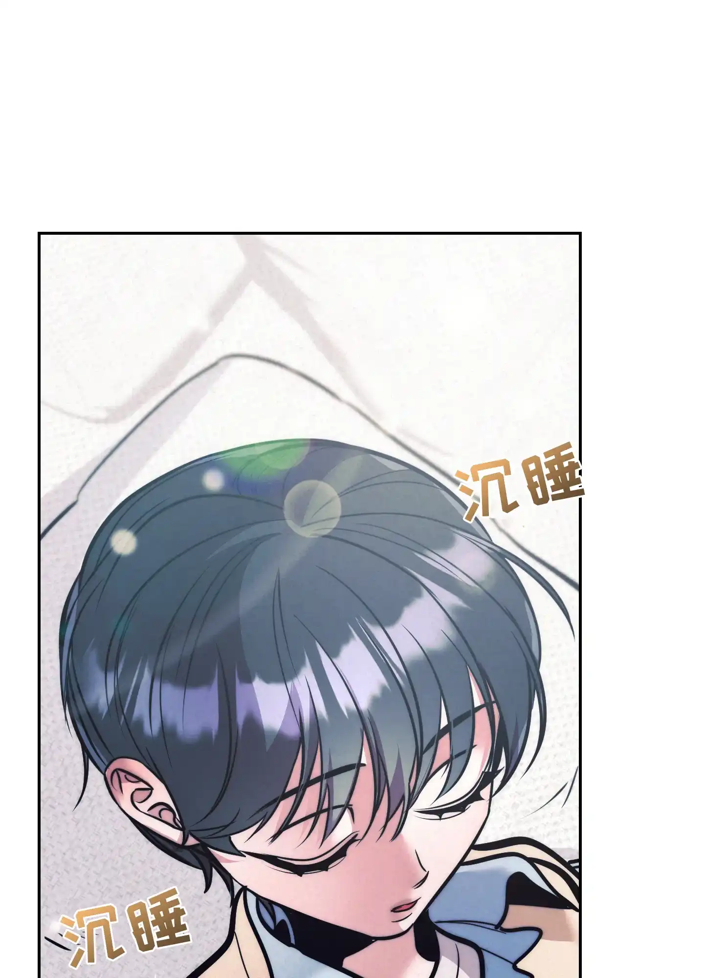 虚假烙印 第36话 第17页