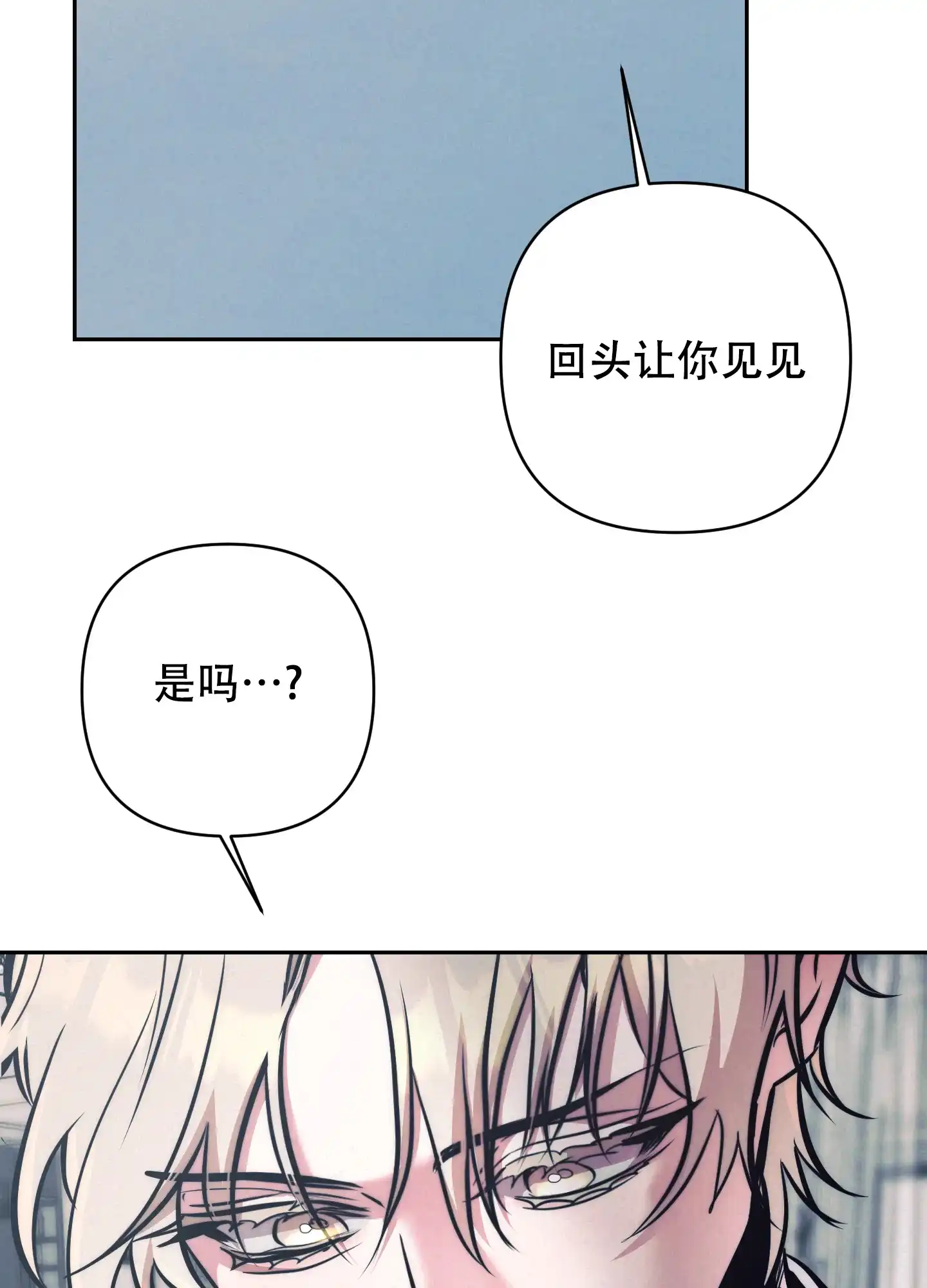 虚假烙印 第36话 第37页