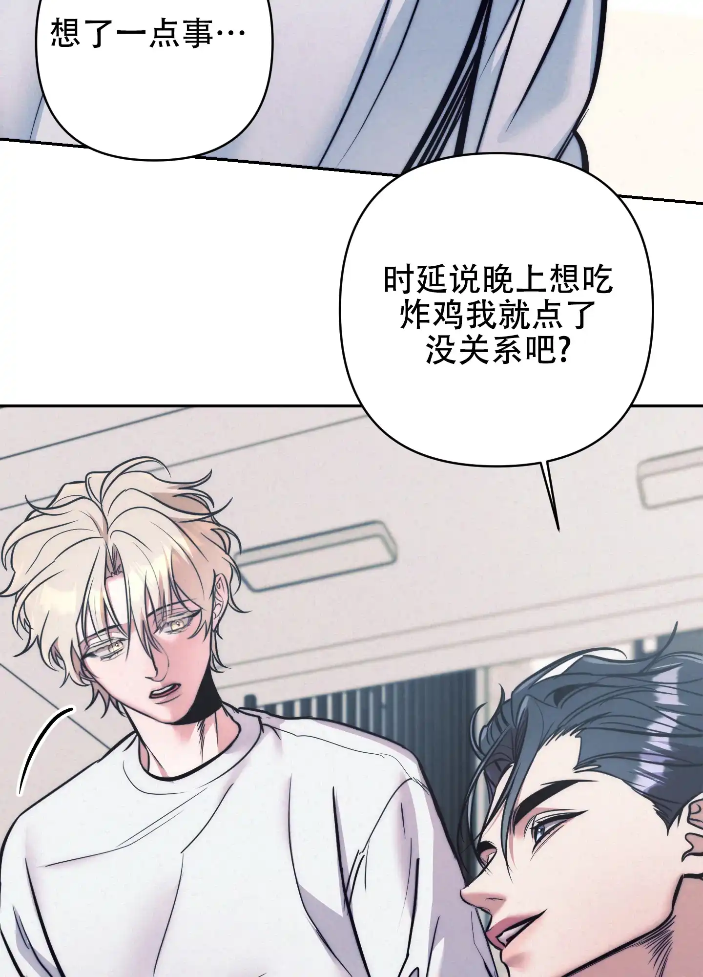虚假烙印 第36话 第24页