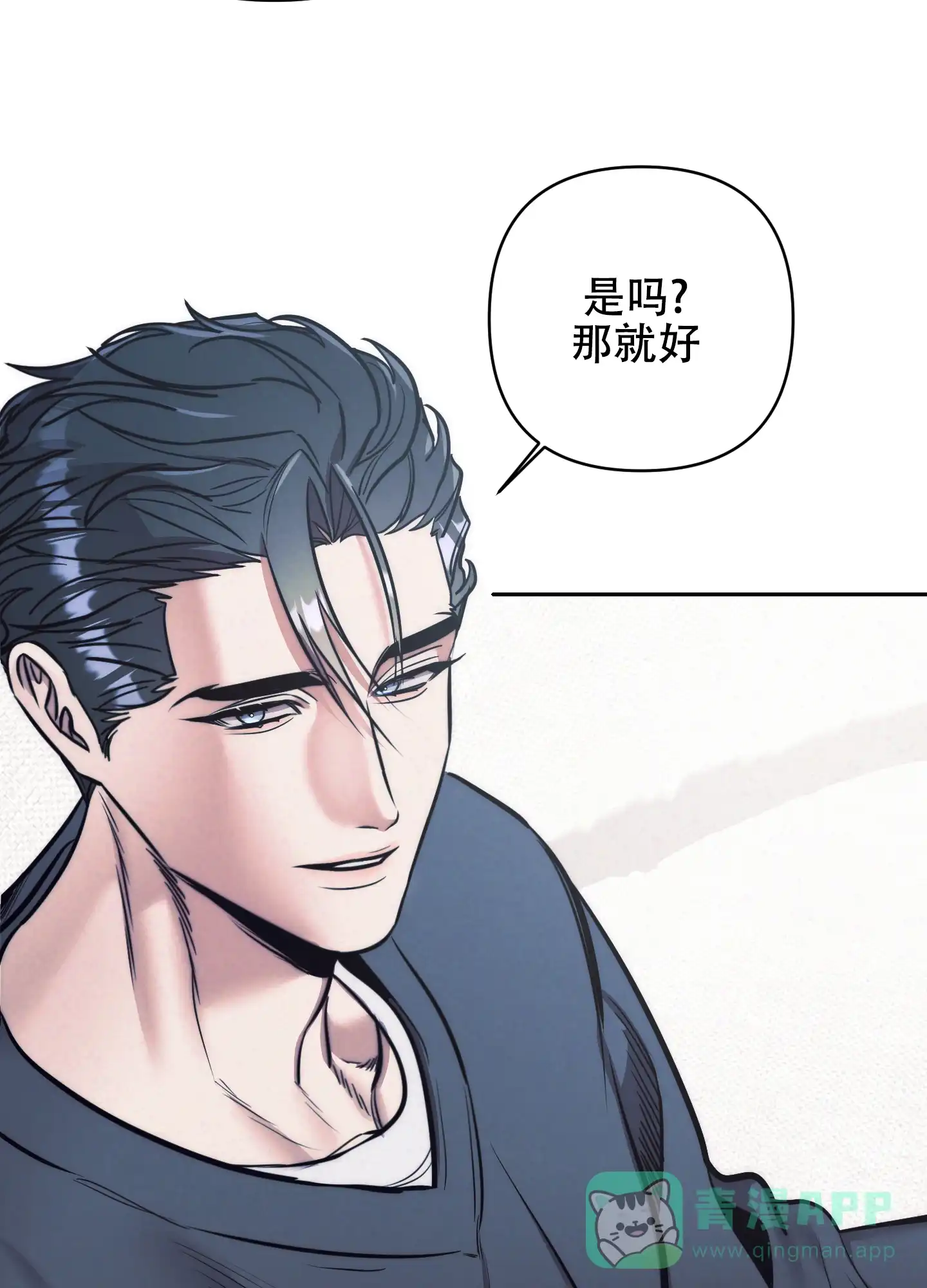 虚假烙印 第36话 第26页
