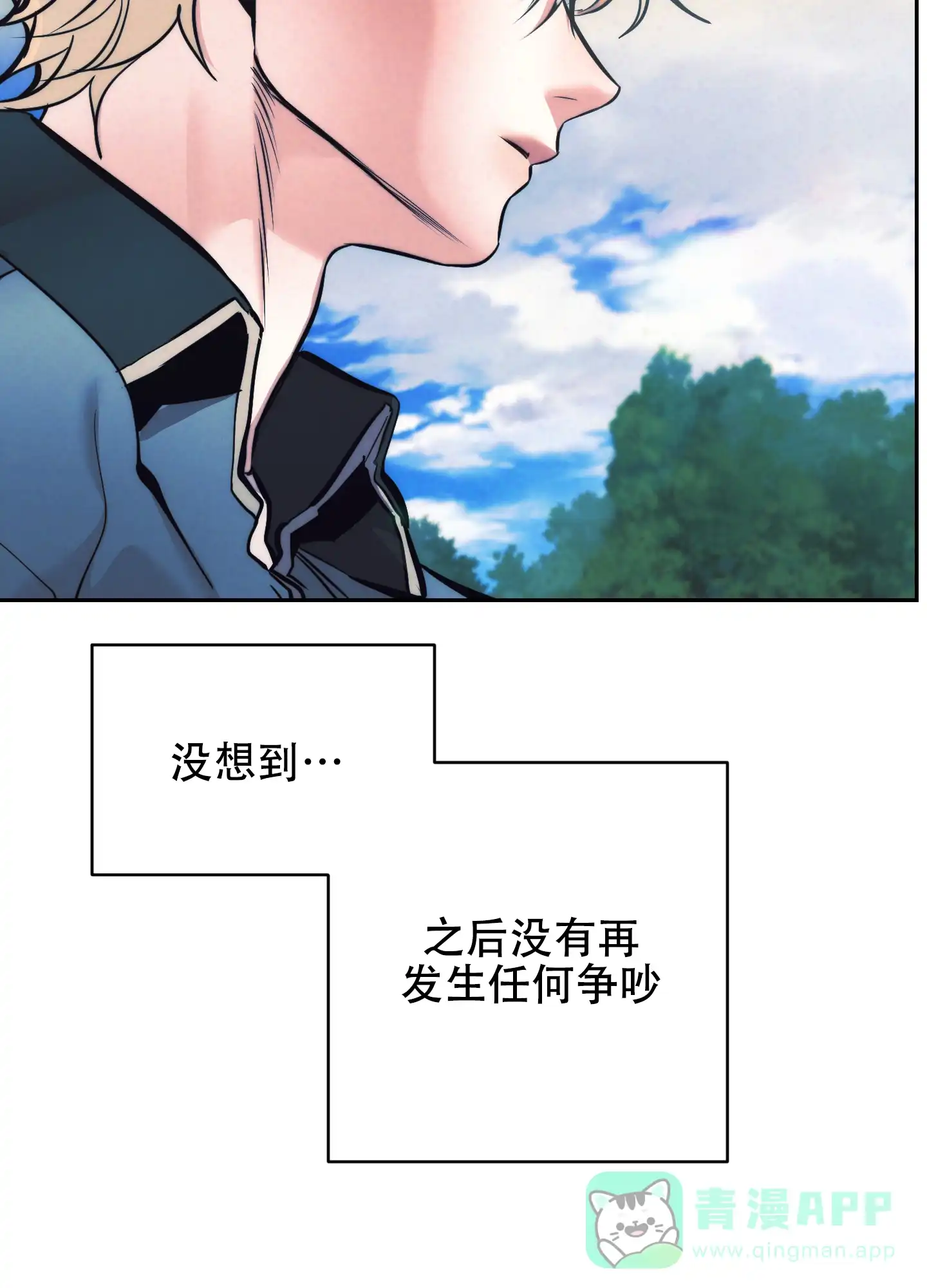 虚假烙印 第36话 第46页