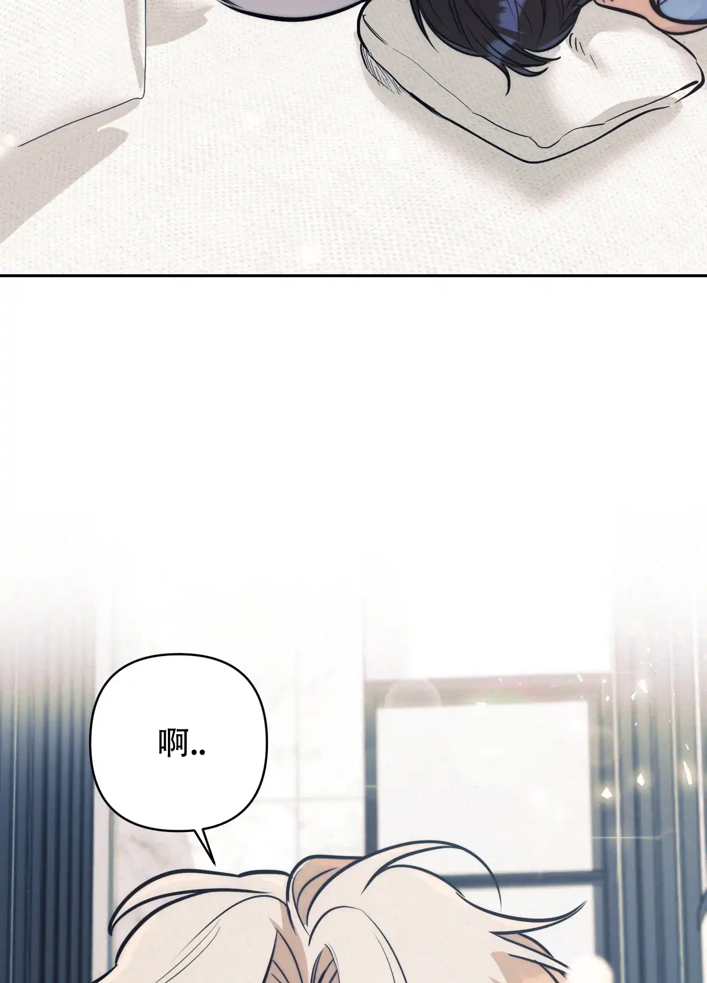 虚假烙印 第36话 第15页