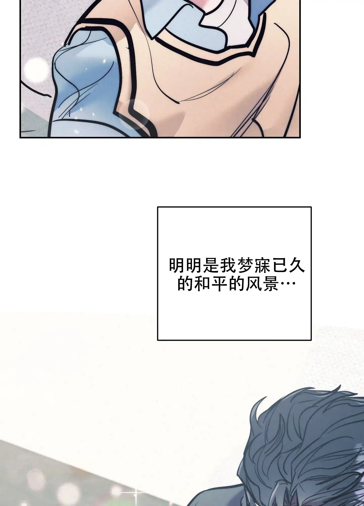 虚假烙印 第36话 第18页