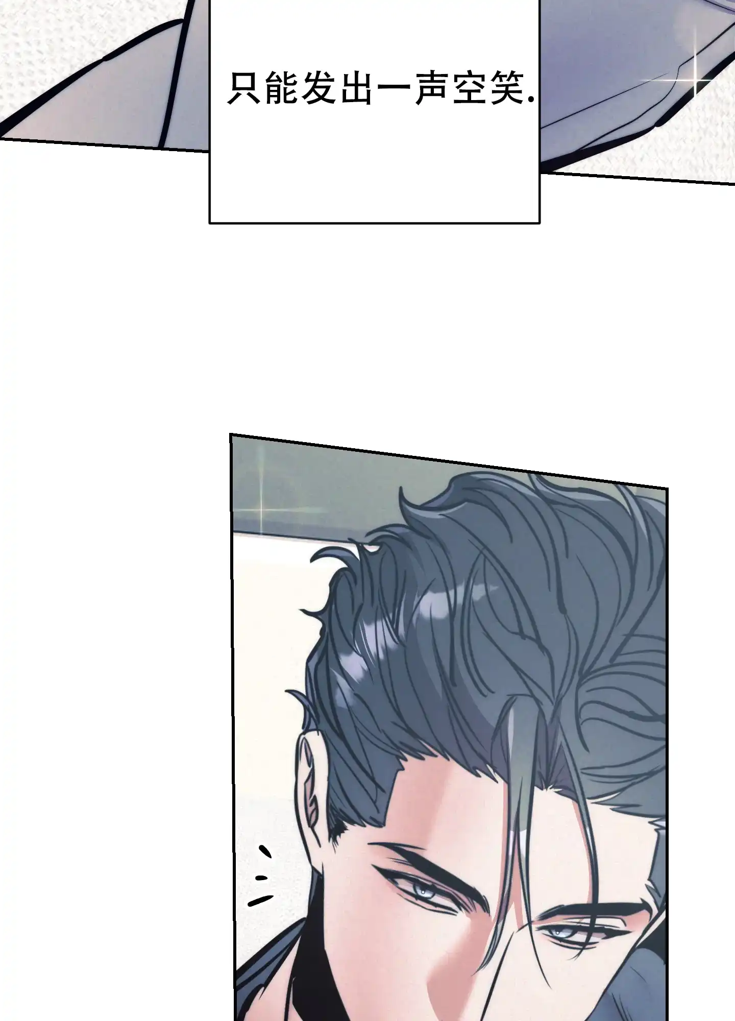 虚假烙印 第36话 第20页