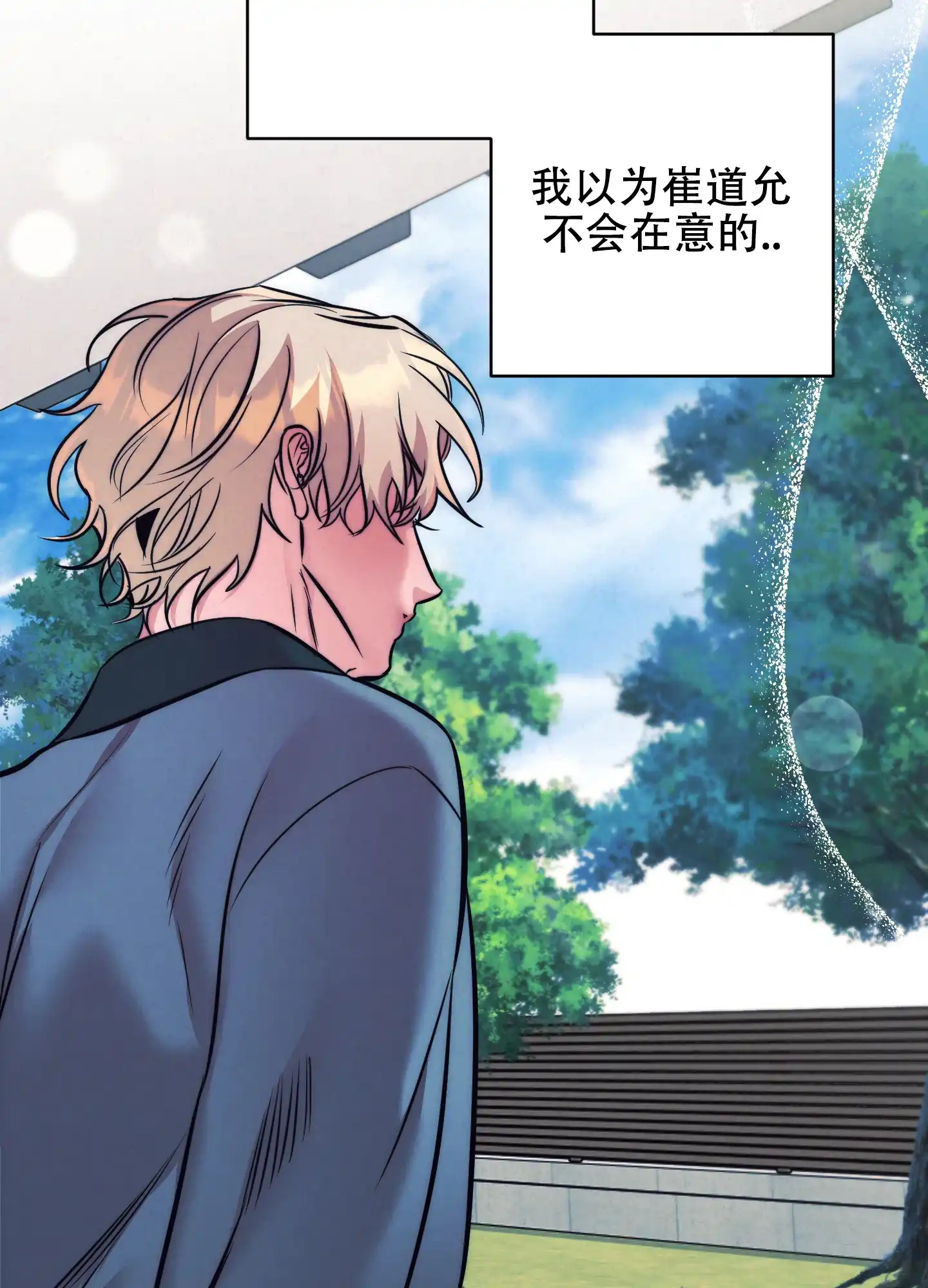 虚假烙印 第36话 第12页
