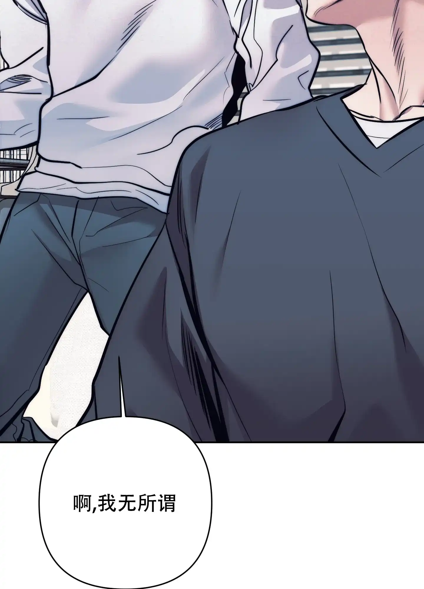 虚假烙印 第36话 第25页