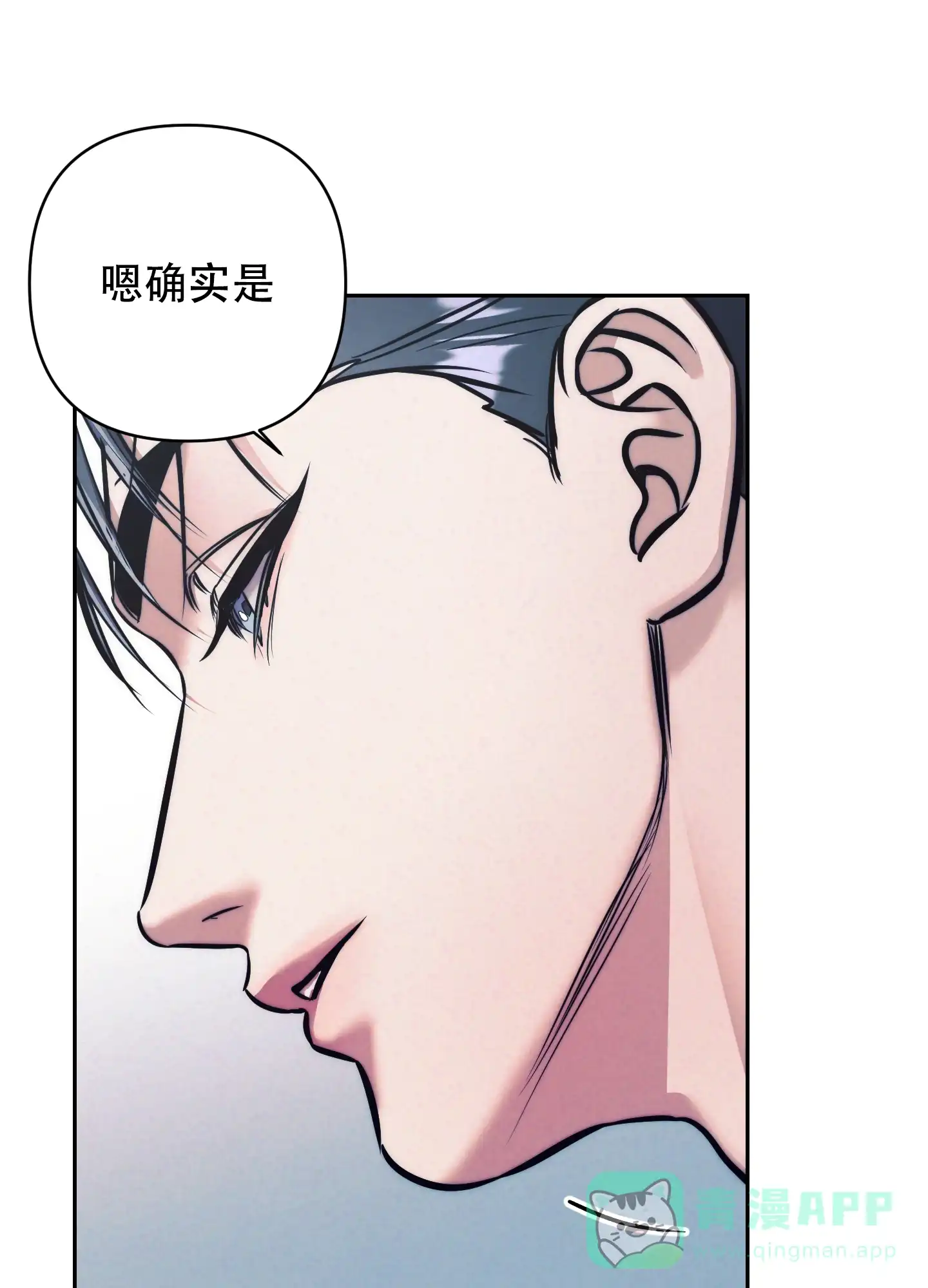 虚假烙印 第36话 第36页