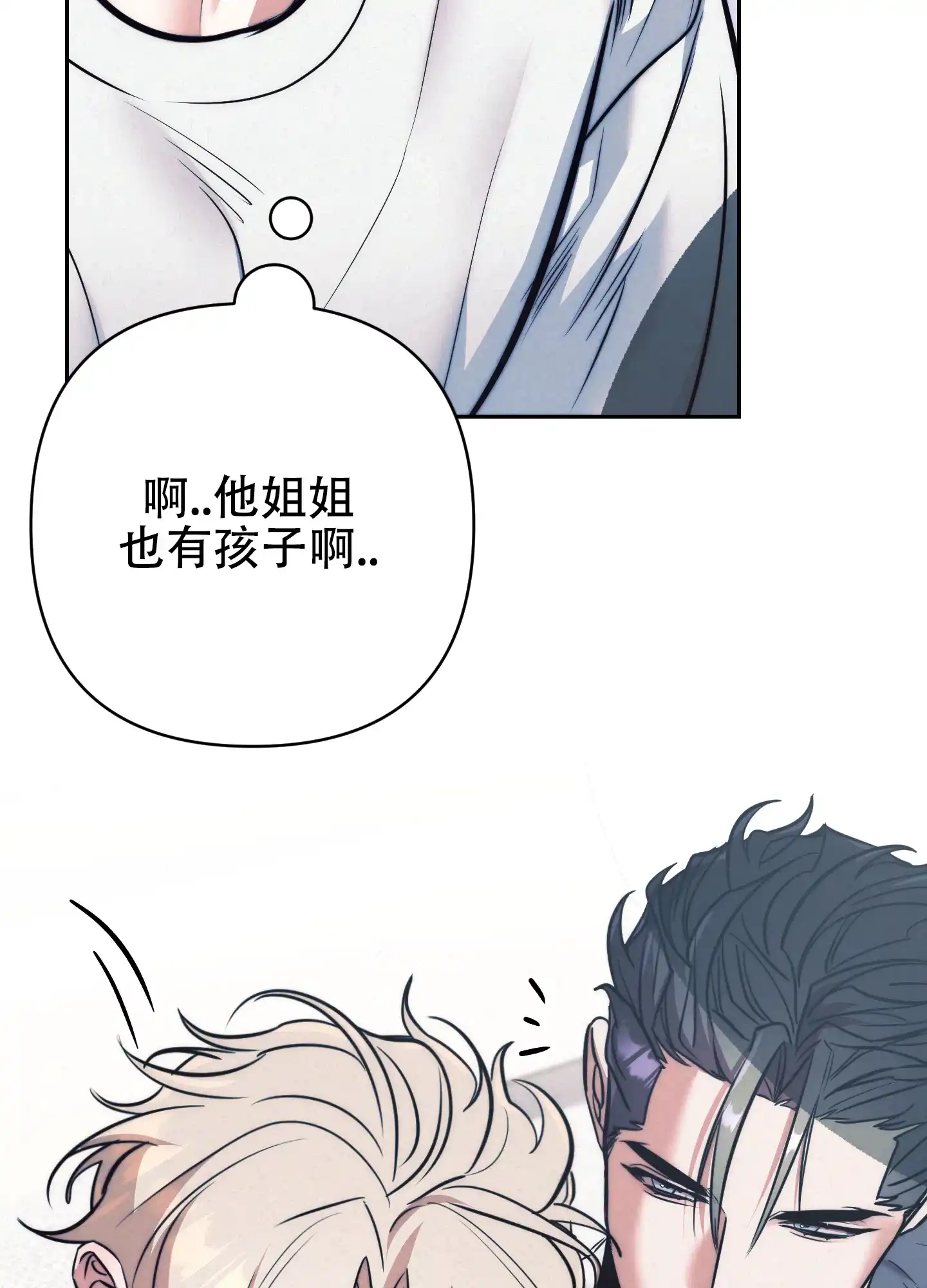 虚假烙印 第36话 第33页