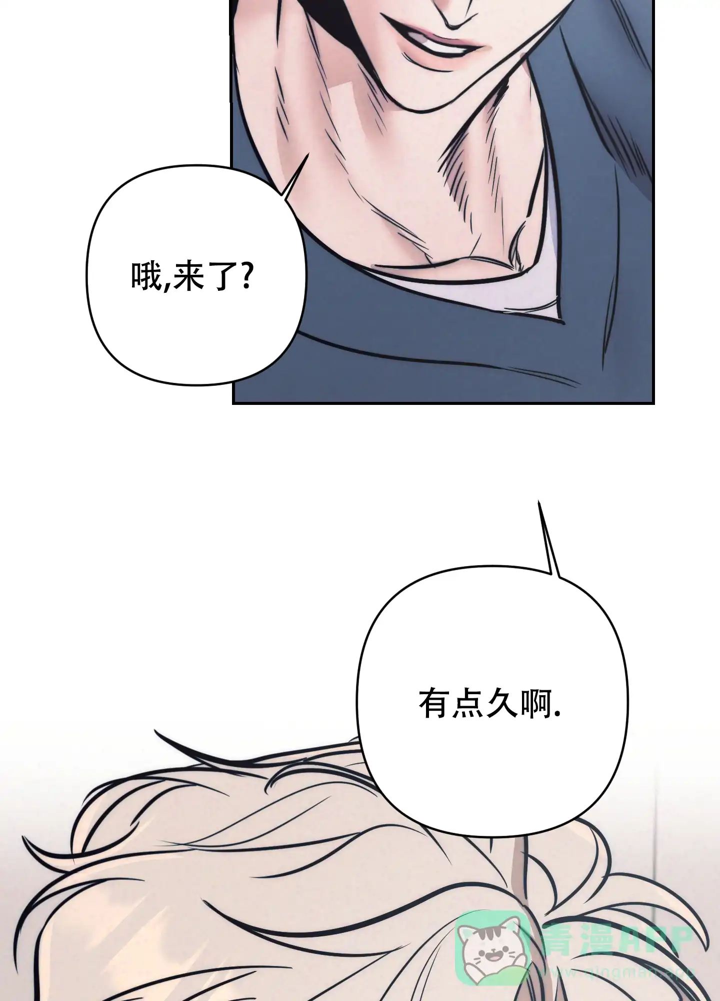 虚假烙印 第36话 第21页