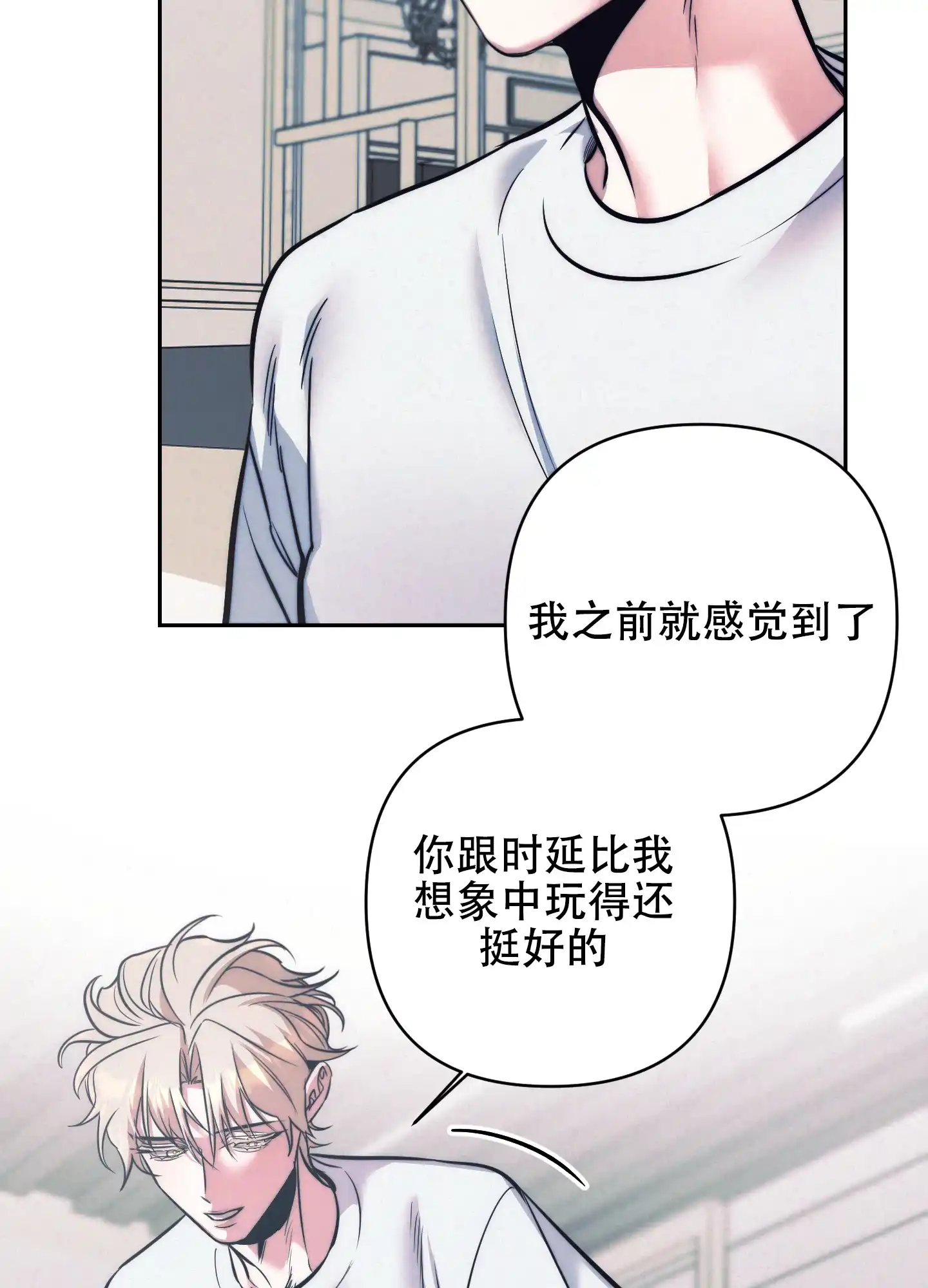 虚假烙印 第36话 第28页